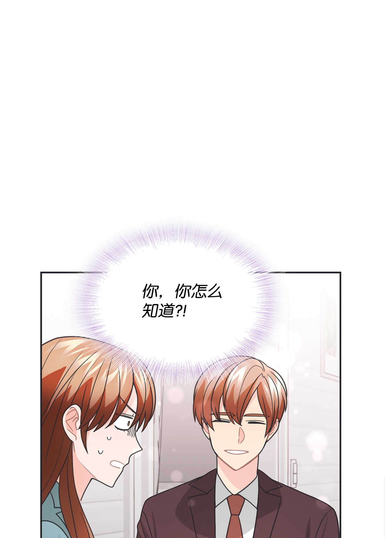 自己捡的总裁哭着也要带回家49 莫名其妙相个亲