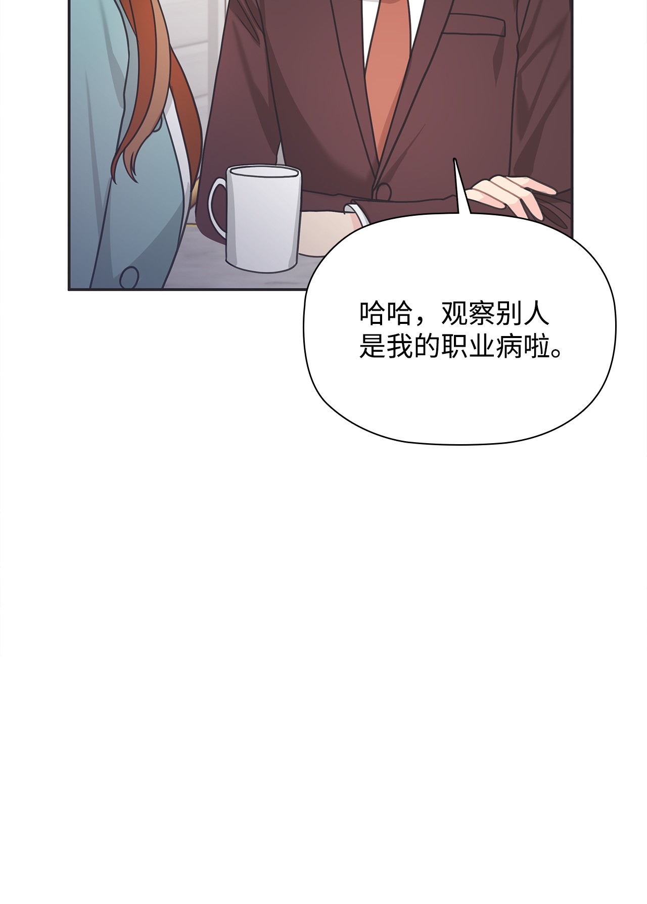 自己捡的总裁哭着也要带回家49 莫名其妙相个亲