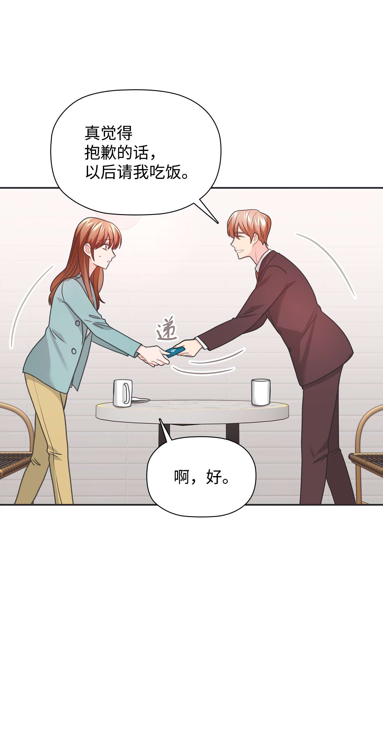 自己捡的总裁哭着也要带回家49 莫名其妙相个亲
