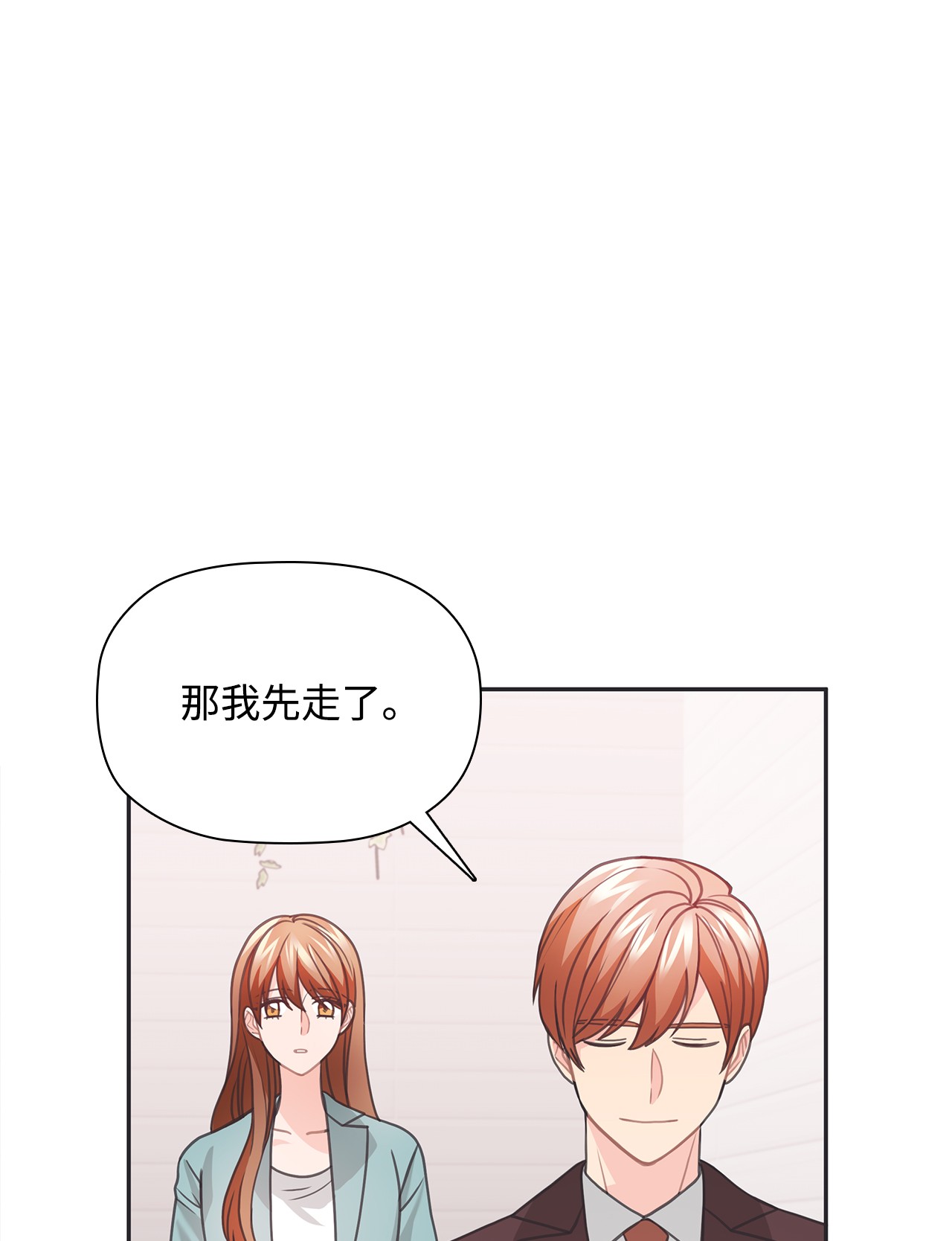自己捡的总裁哭着也要带回家49 莫名其妙相个亲