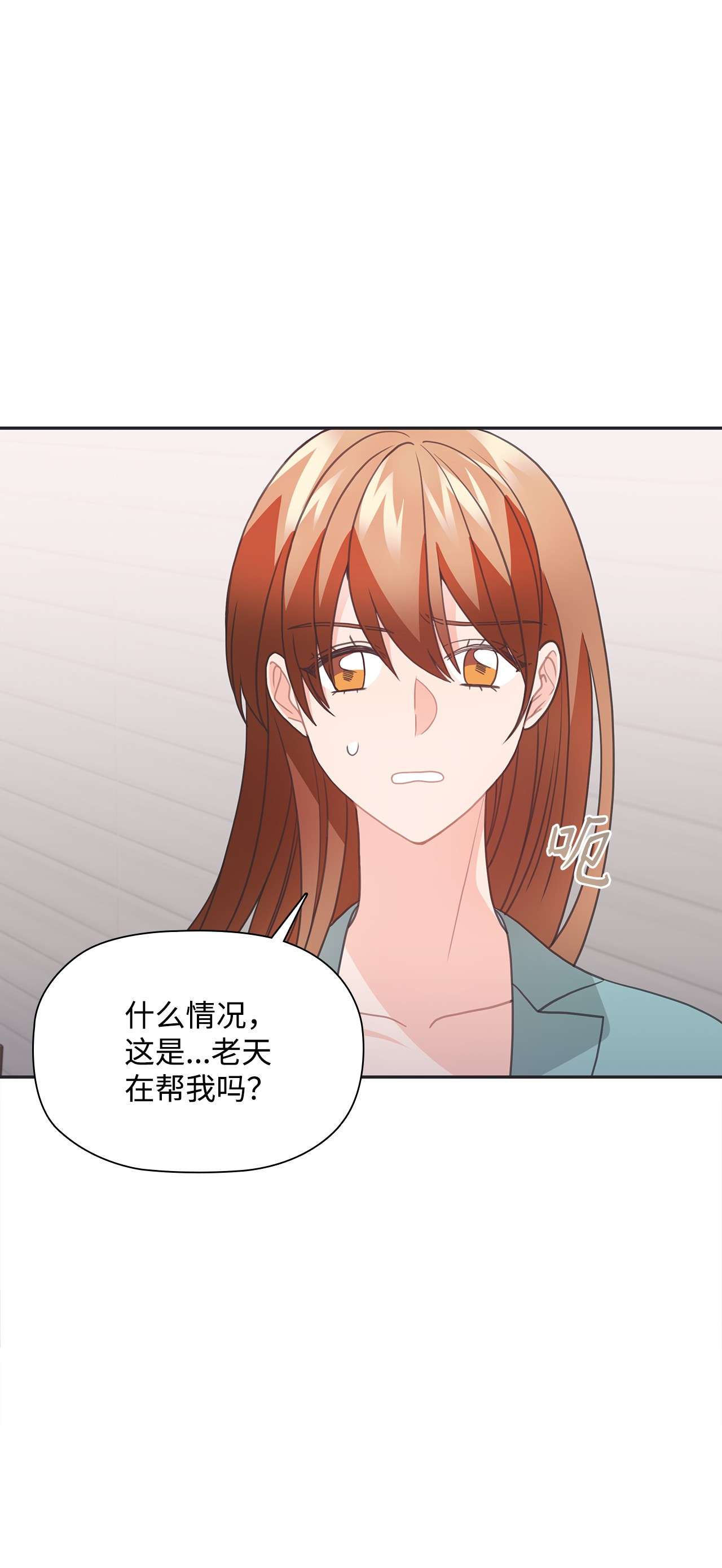 自己捡的总裁哭着也要带回家49 莫名其妙相个亲