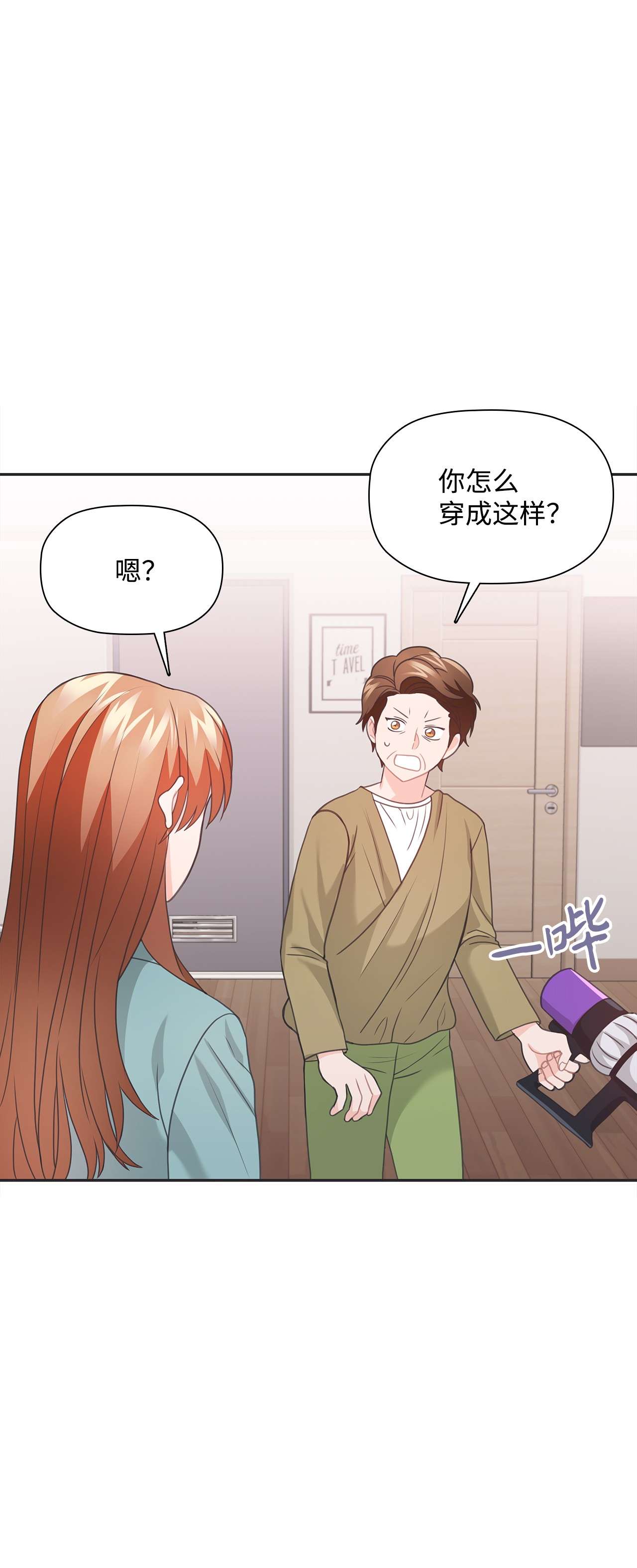 自己捡的总裁哭着也要带回家49 莫名其妙相个亲