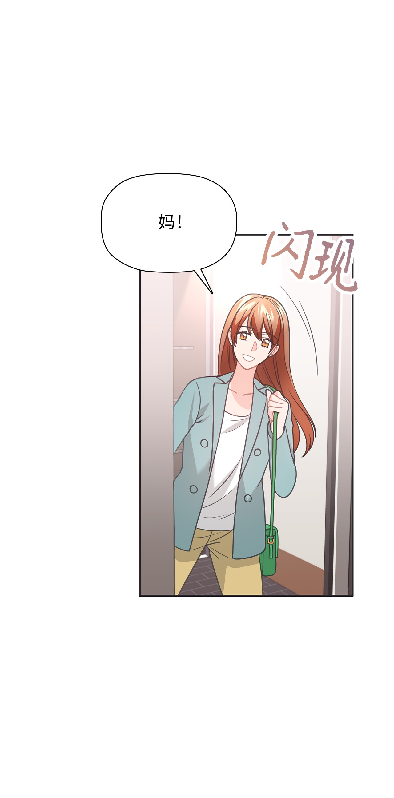 自己捡的总裁哭着也要带回家49 莫名其妙相个亲
