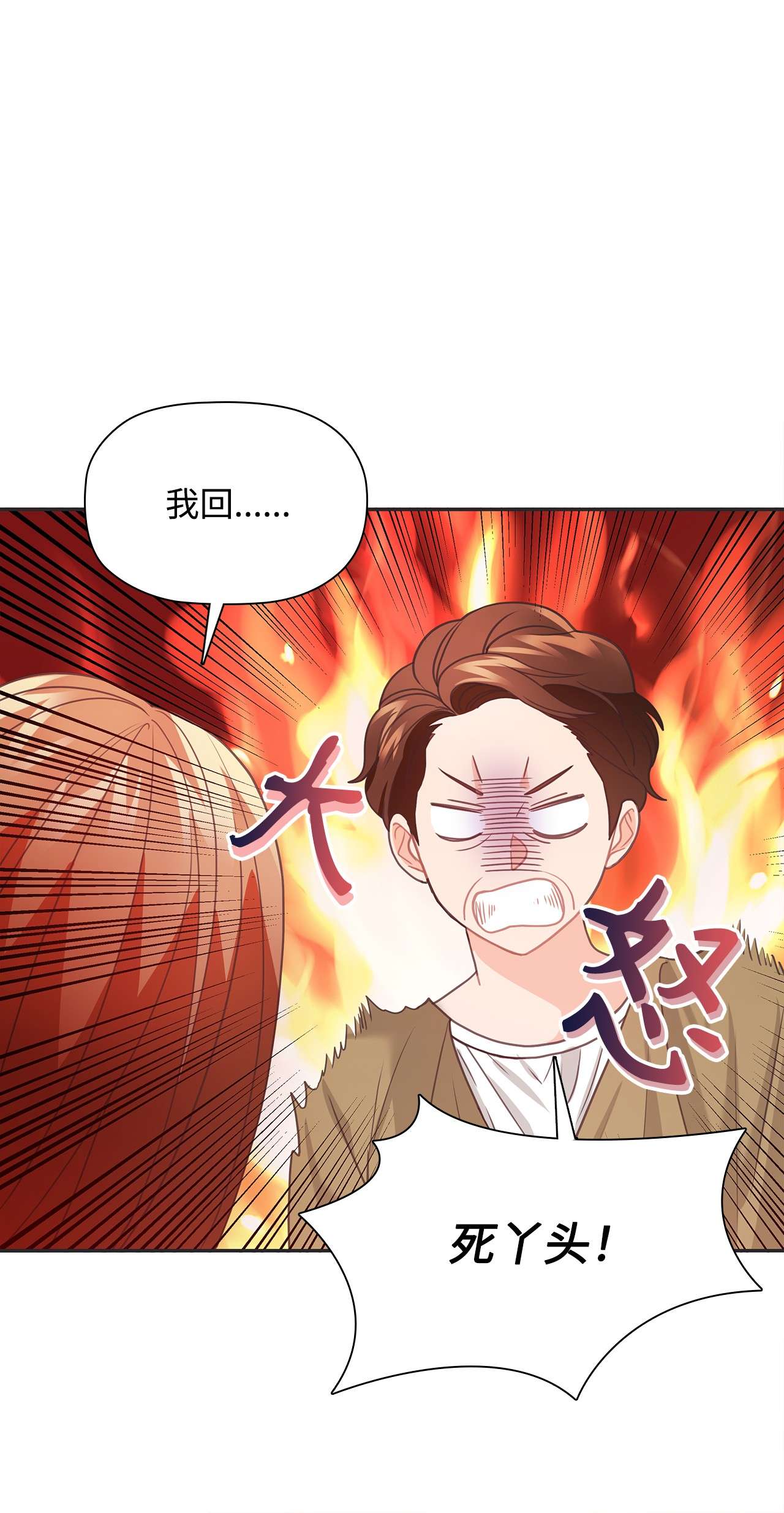 自己捡的总裁哭着也要带回家49 莫名其妙相个亲