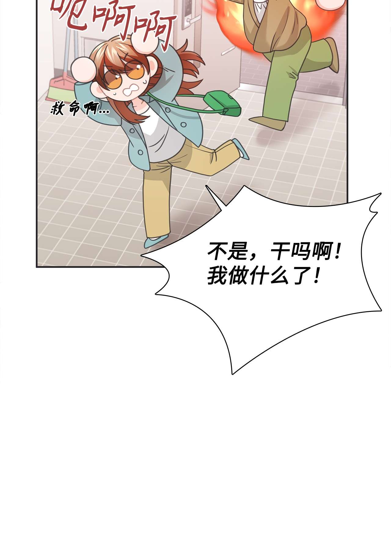 自己捡的总裁哭着也要带回家49 莫名其妙相个亲