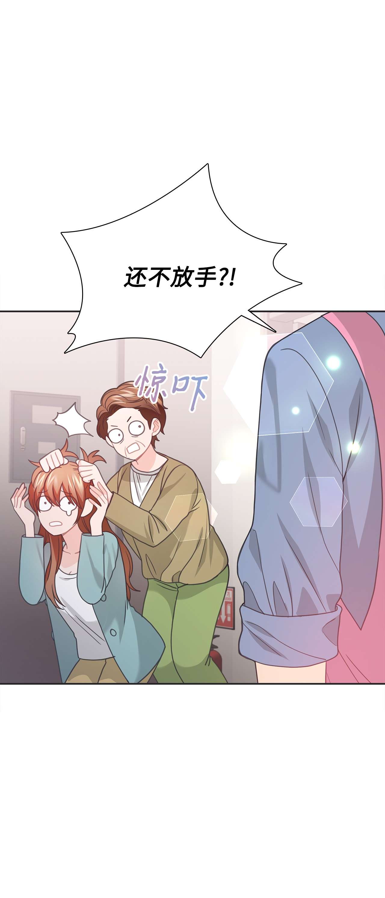 自己捡的总裁哭着也要带回家49 莫名其妙相个亲
