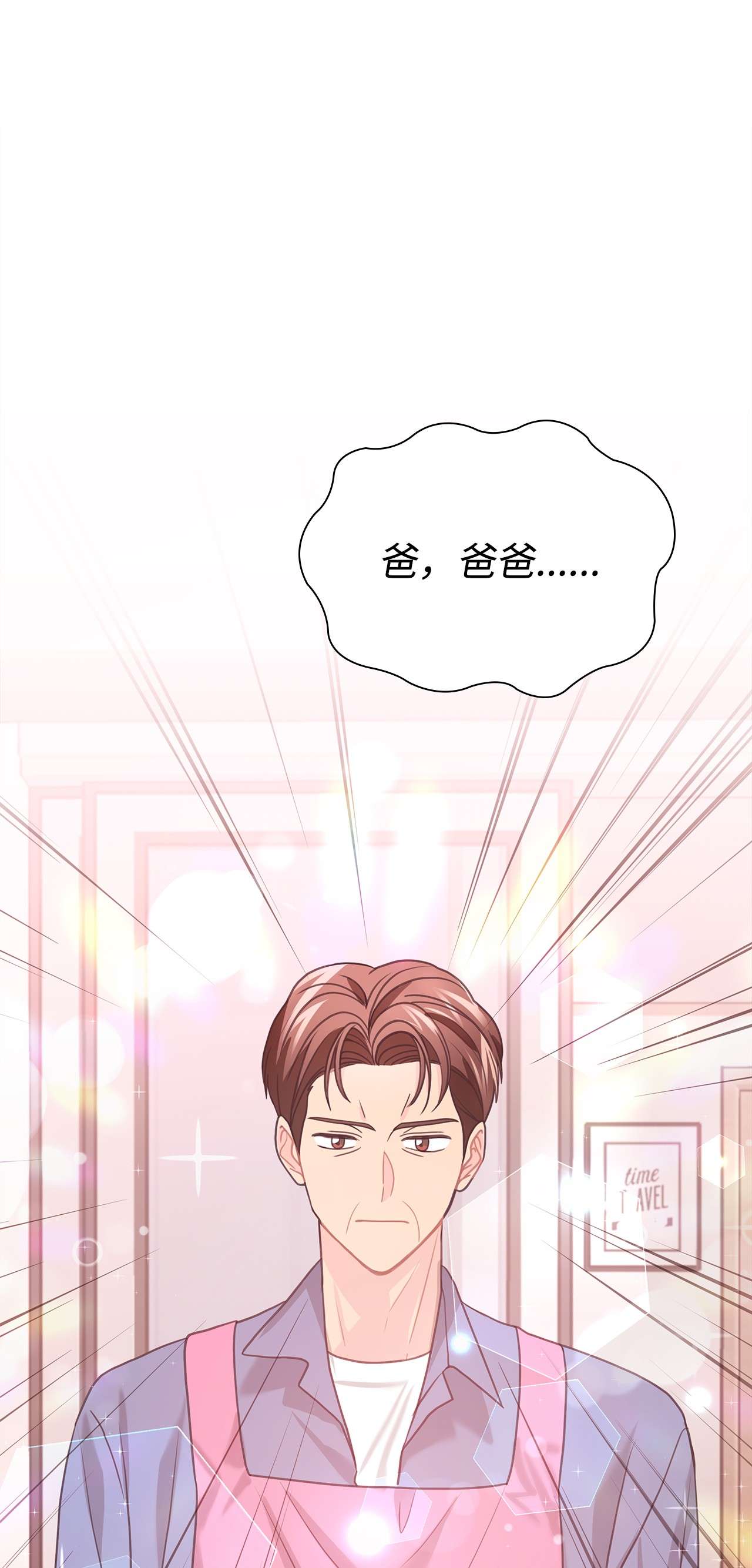 自己捡的总裁哭着也要带回家49 莫名其妙相个亲