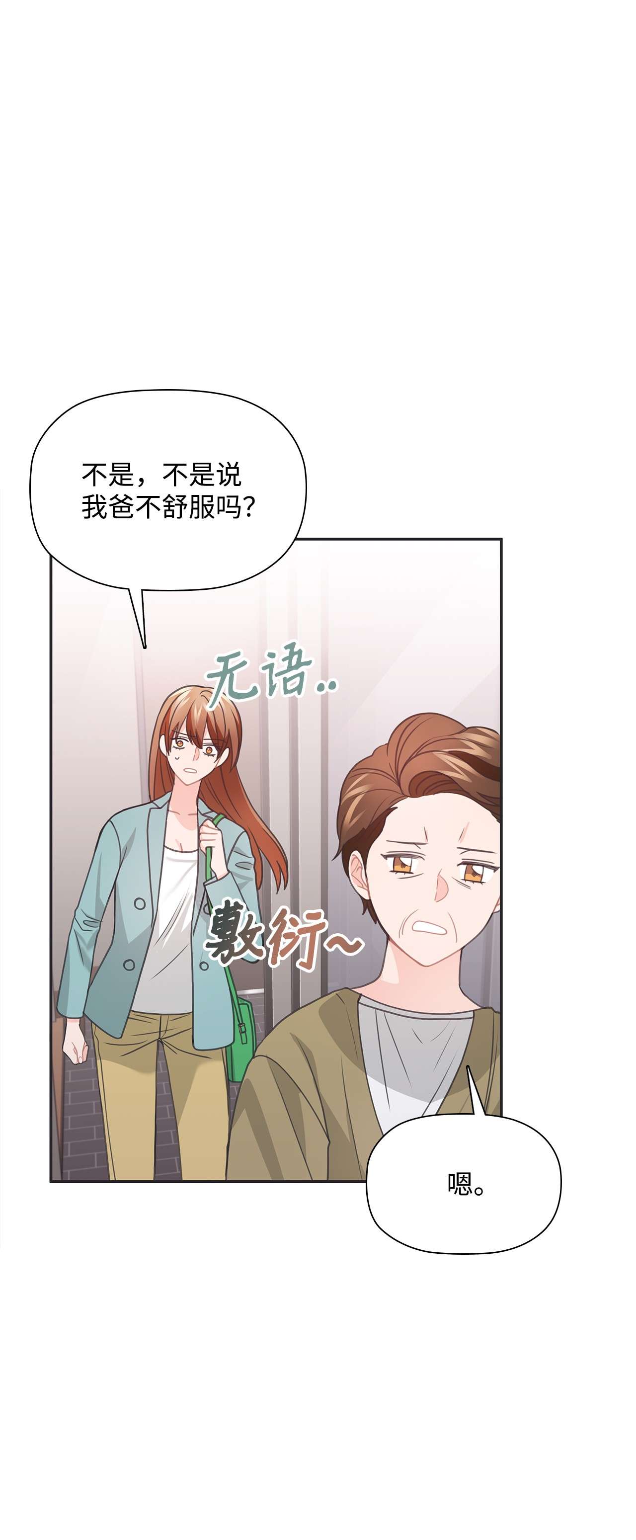 自己捡的总裁哭着也要带回家49 莫名其妙相个亲