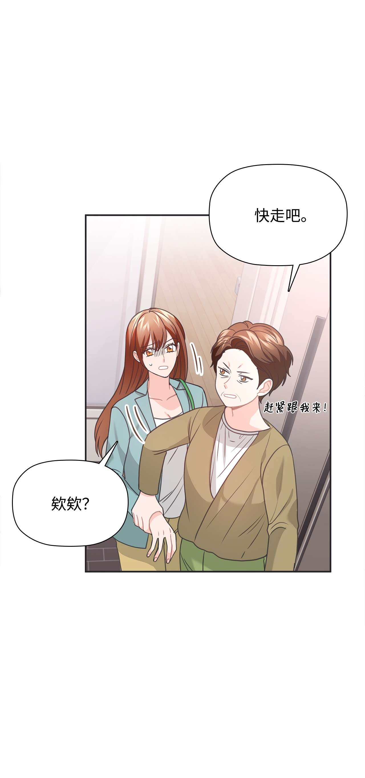 自己捡的总裁哭着也要带回家49 莫名其妙相个亲