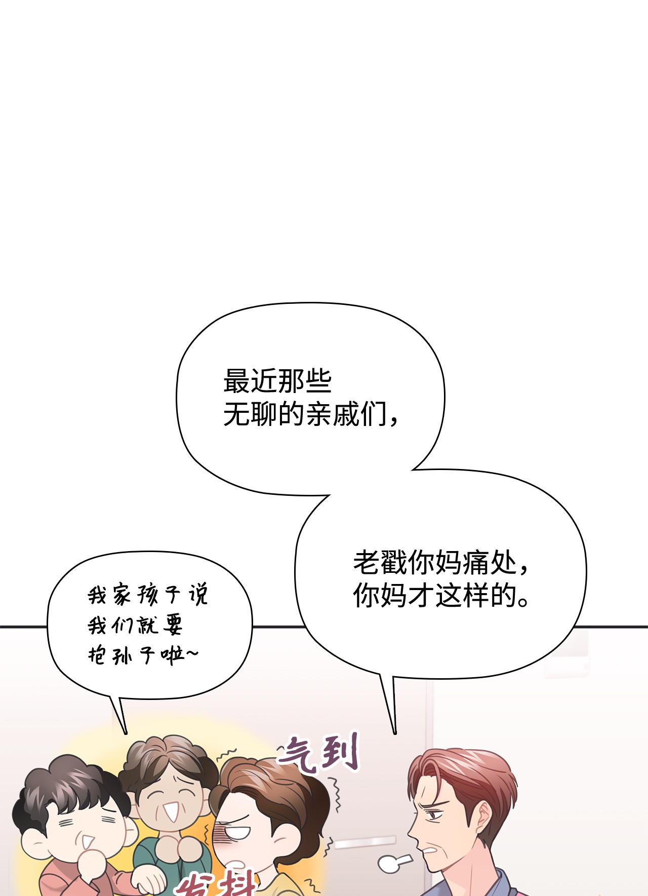 自己捡的总裁哭着也要带回家50 隐瞒与不解