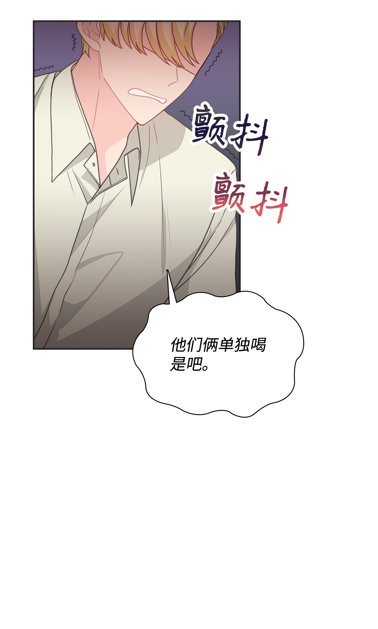 自己捡的总裁哭着也要带回家51 又喝多了
