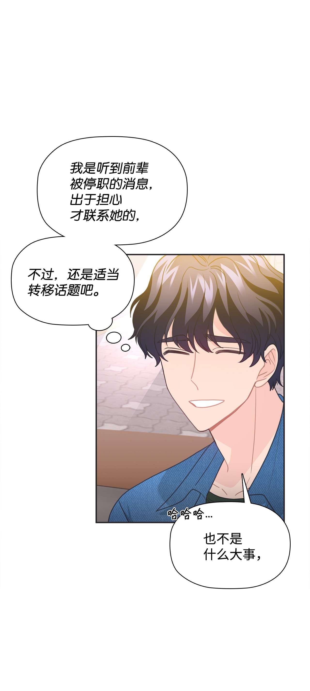 自己捡的总裁哭着也要带回家51 又喝多了