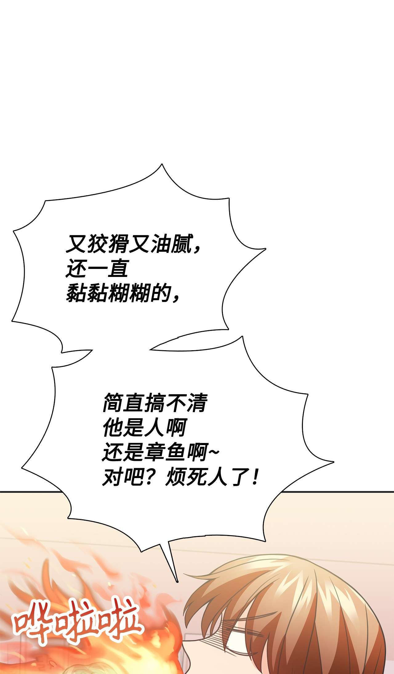 自己捡的总裁哭着也要带回家51 又喝多了