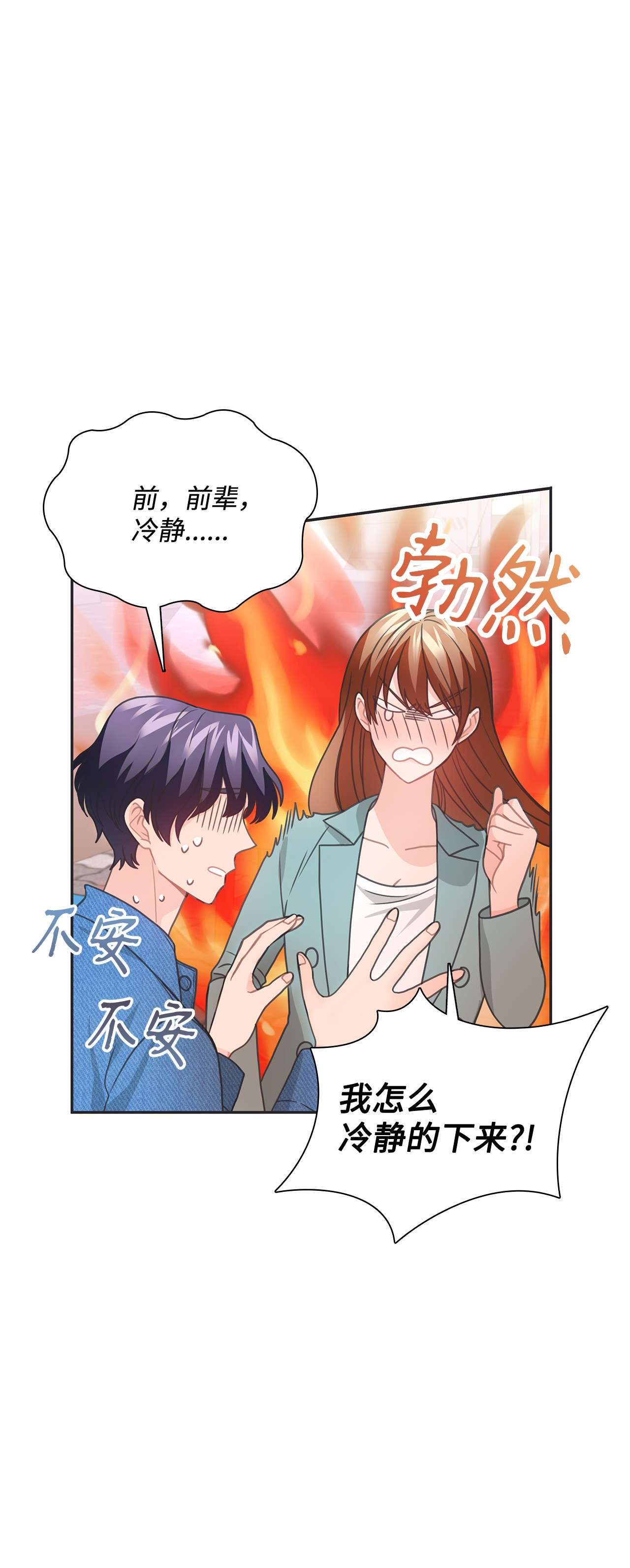 自己捡的总裁哭着也要带回家51 又喝多了