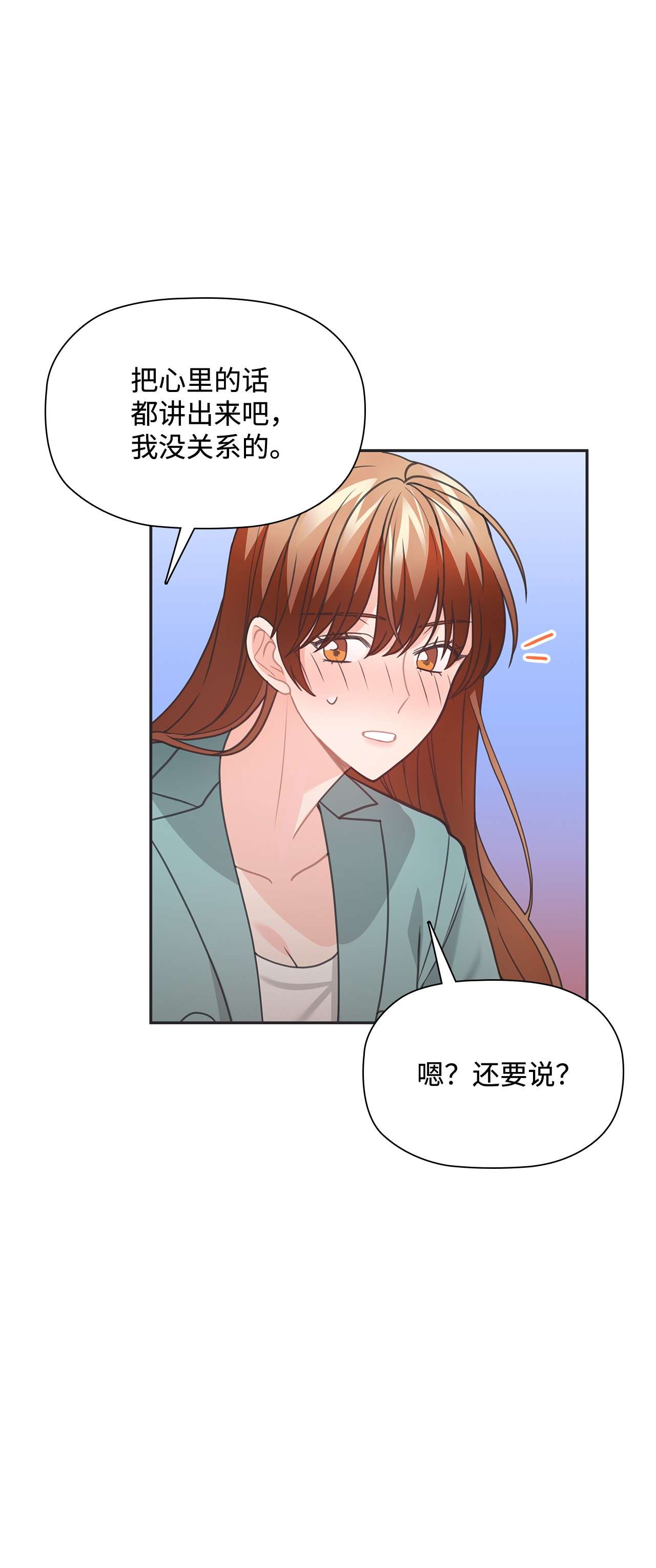 自己捡的总裁哭着也要带回家51 又喝多了