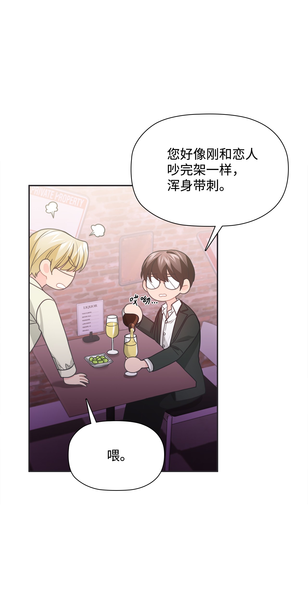 自己捡的总裁哭着也要带回家51 又喝多了