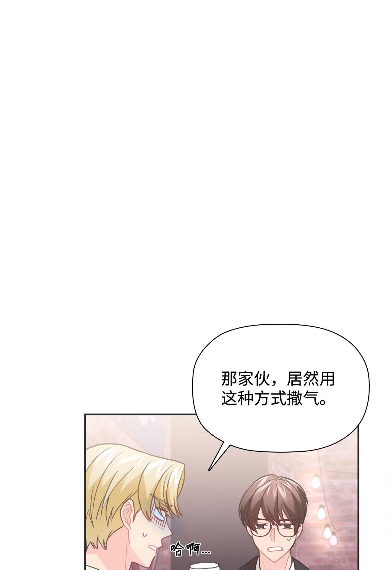 自己捡的总裁哭着也要带回家51 又喝多了