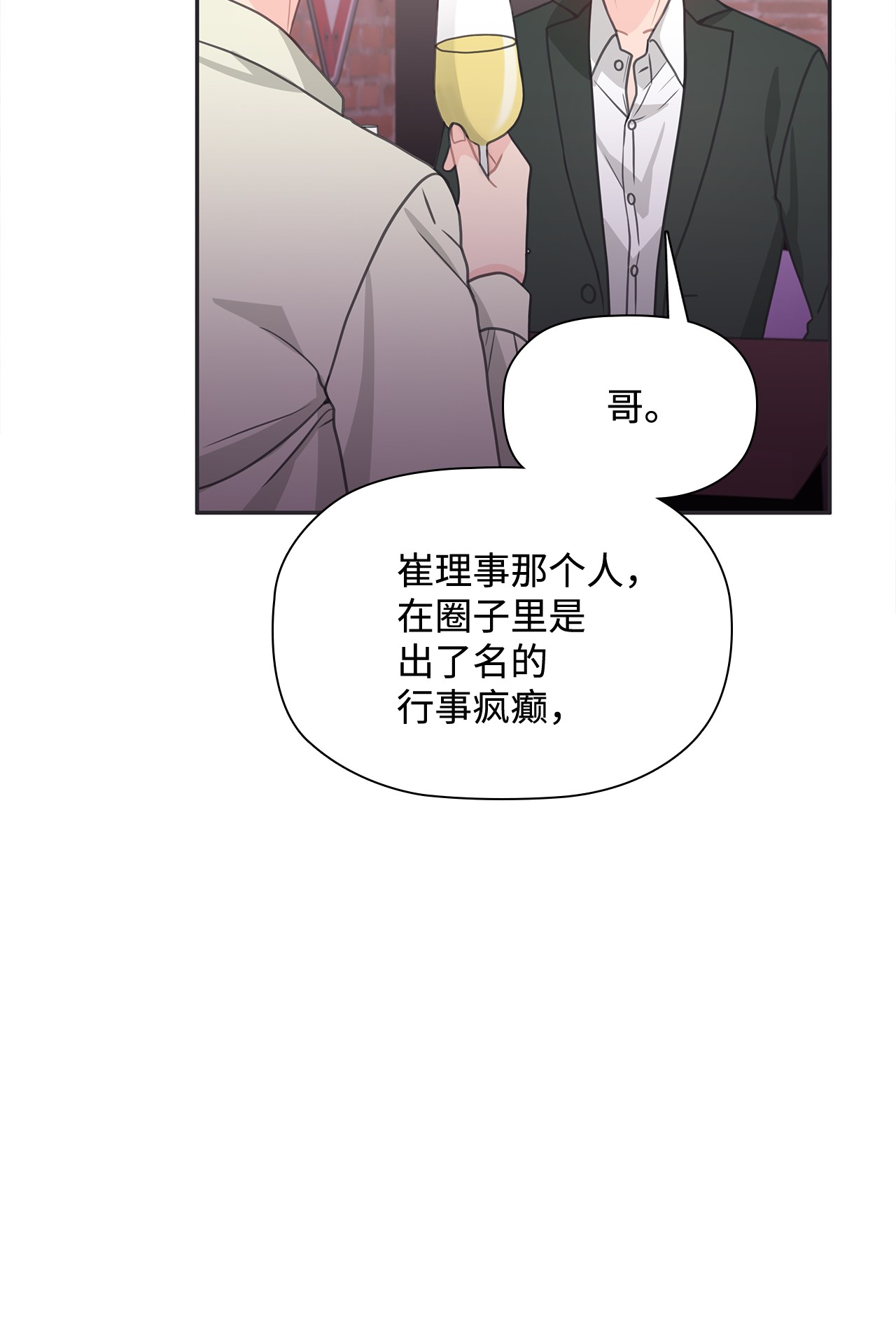 自己捡的总裁哭着也要带回家51 又喝多了