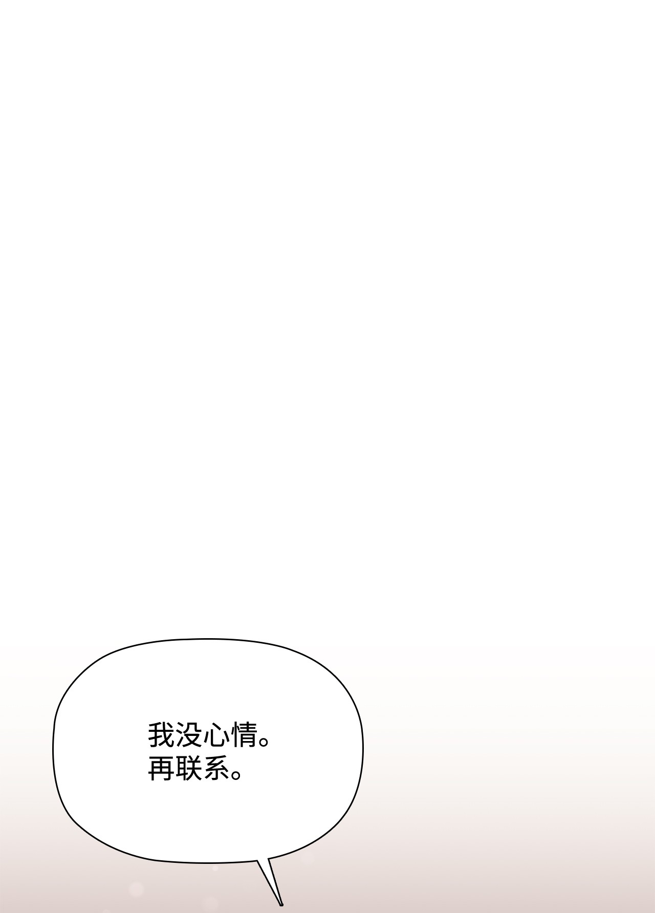 自己捡的总裁哭着也要带回家51 又喝多了