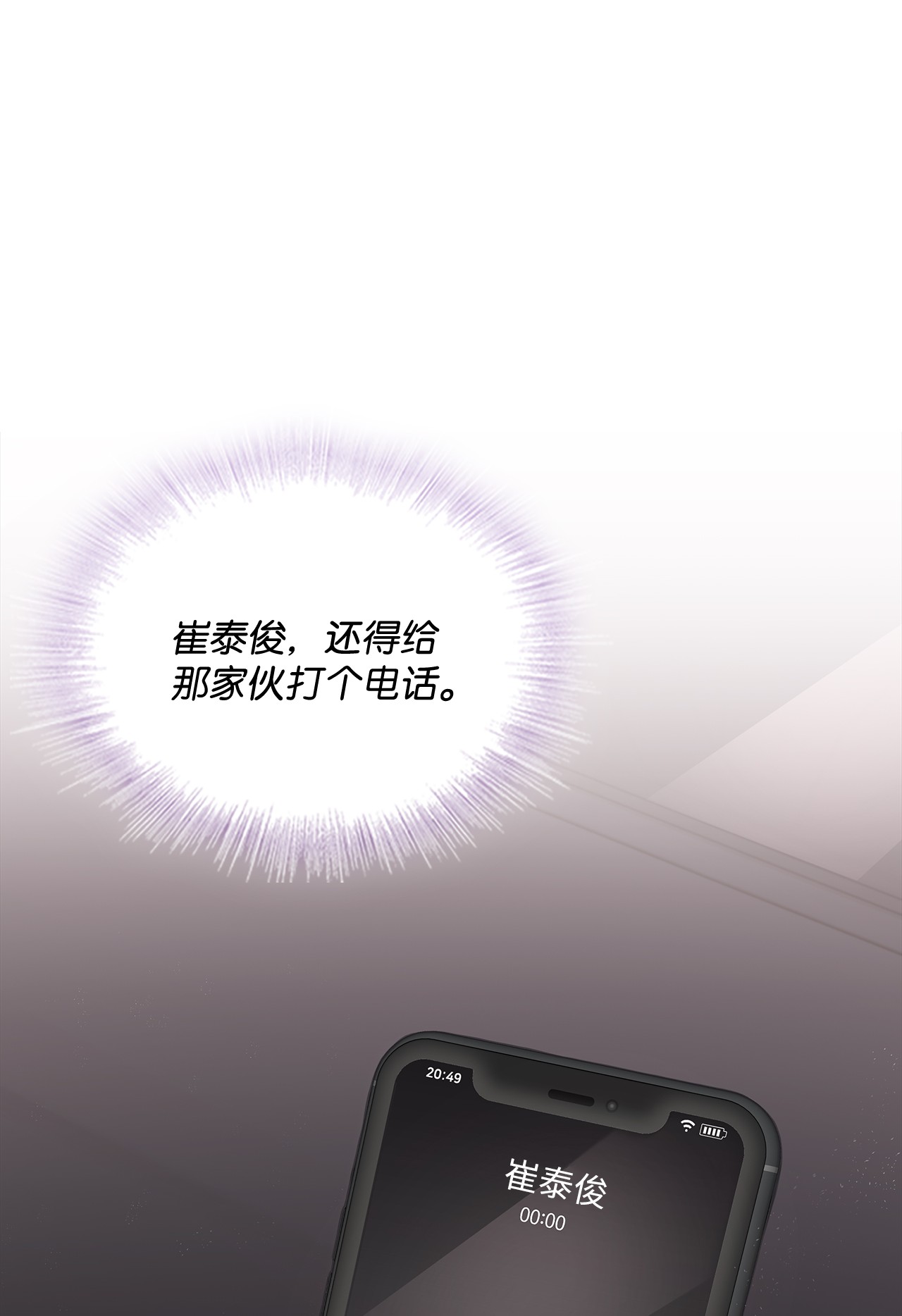 自己捡的总裁哭着也要带回家51 又喝多了
