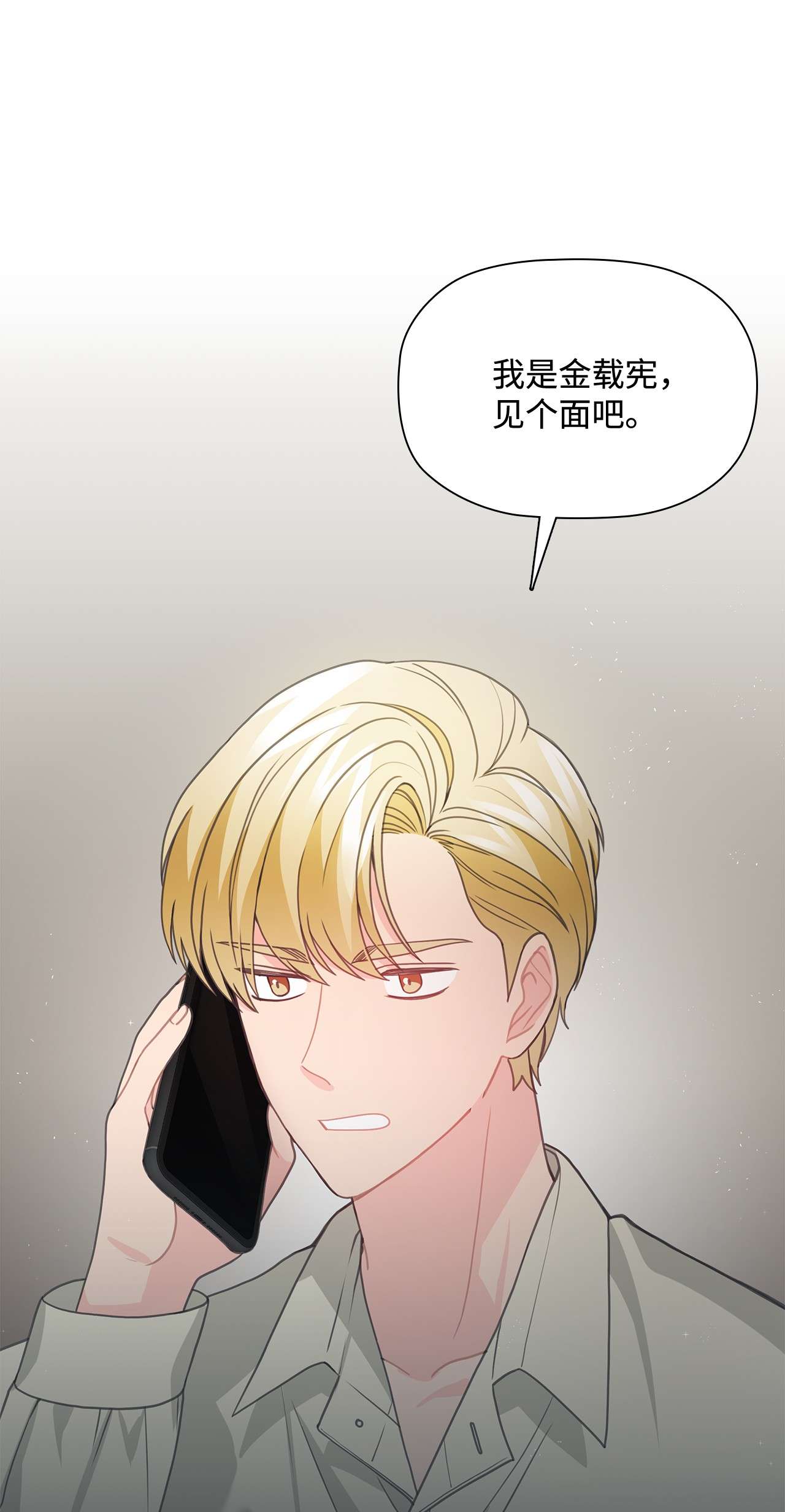自己捡的总裁哭着也要带回家51 又喝多了