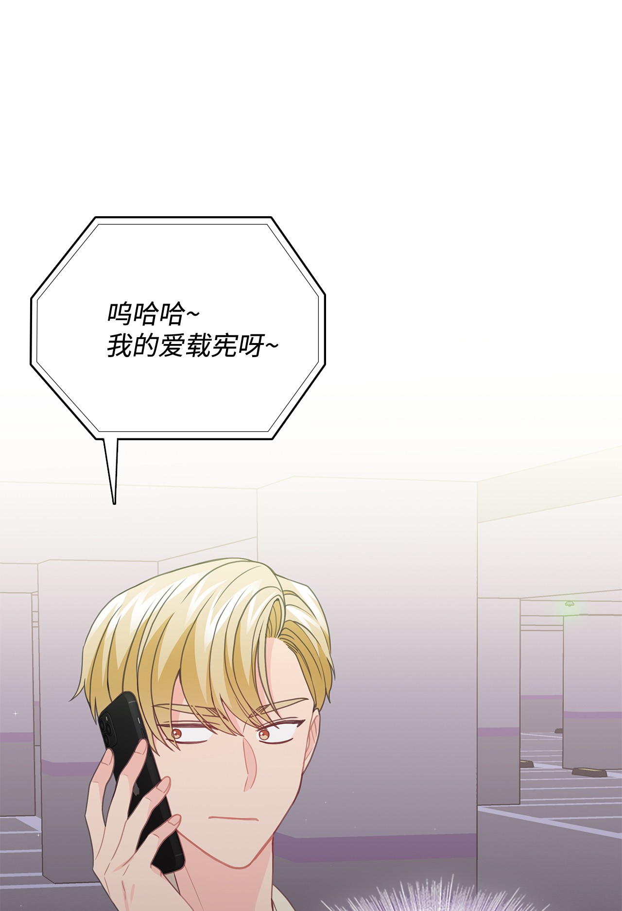 自己捡的总裁哭着也要带回家51 又喝多了