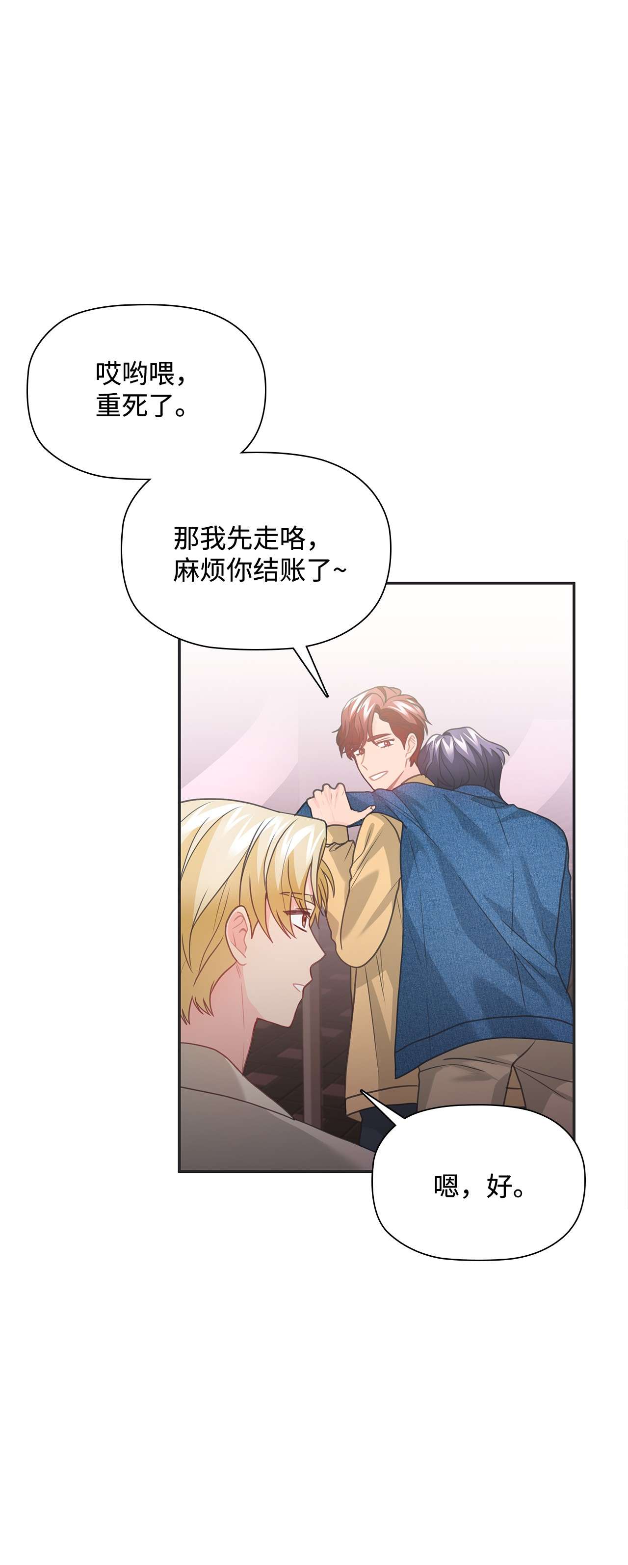 自己捡的总裁哭着也要带回家52 姐姐的晚餐邀约