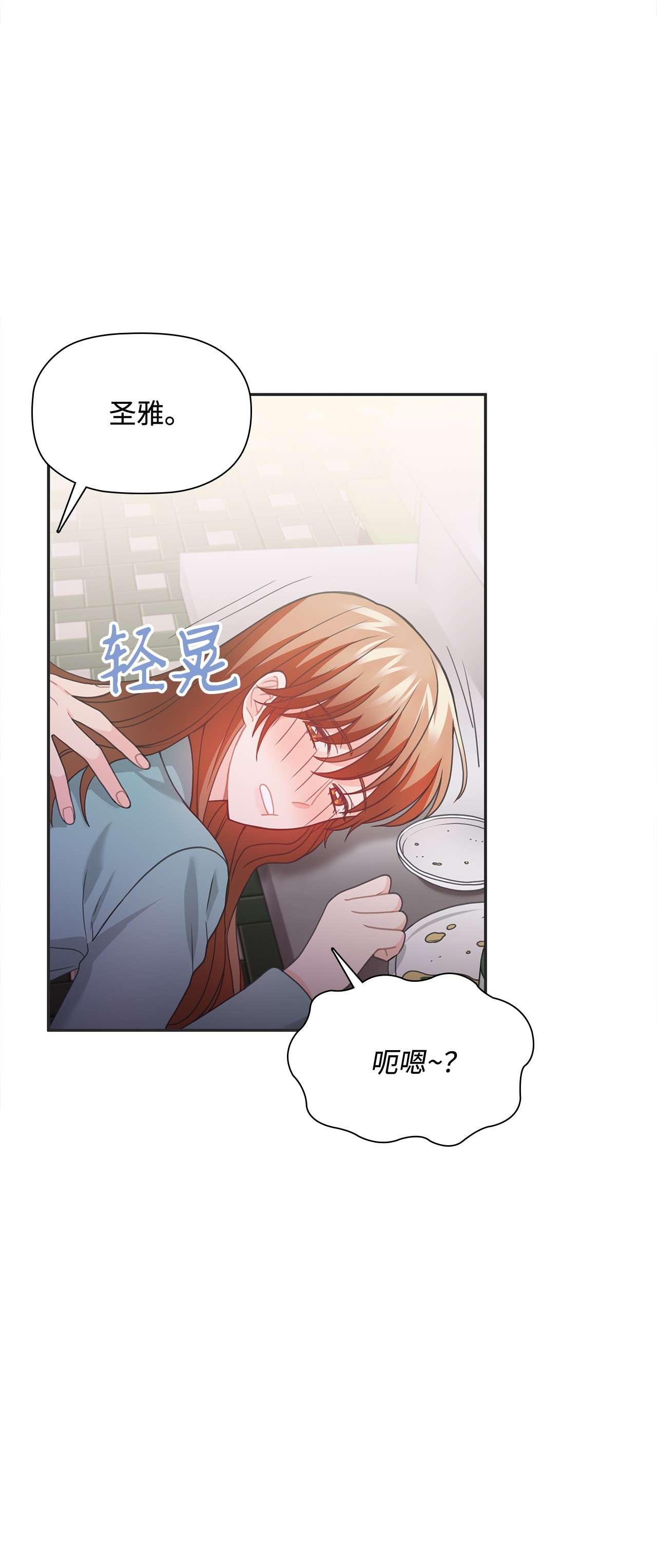 自己捡的总裁哭着也要带回家52 姐姐的晚餐邀约
