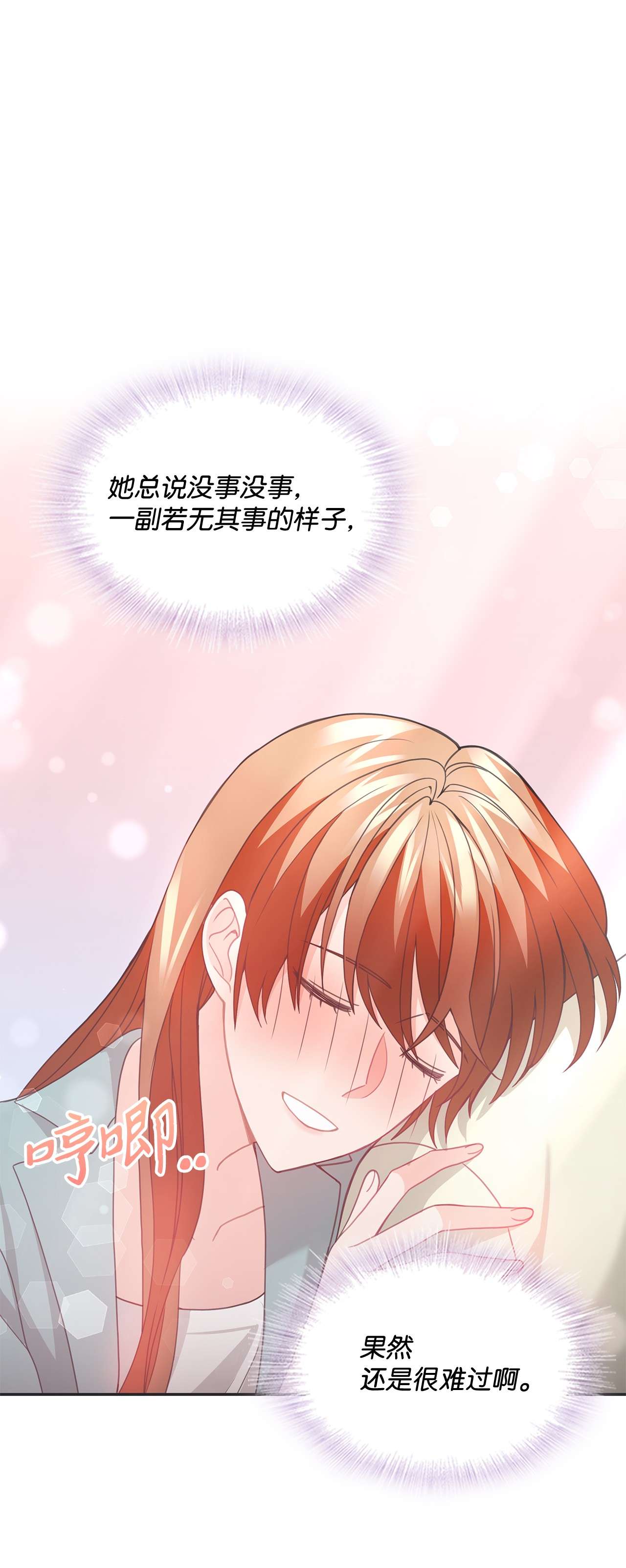 自己捡的总裁哭着也要带回家52 姐姐的晚餐邀约
