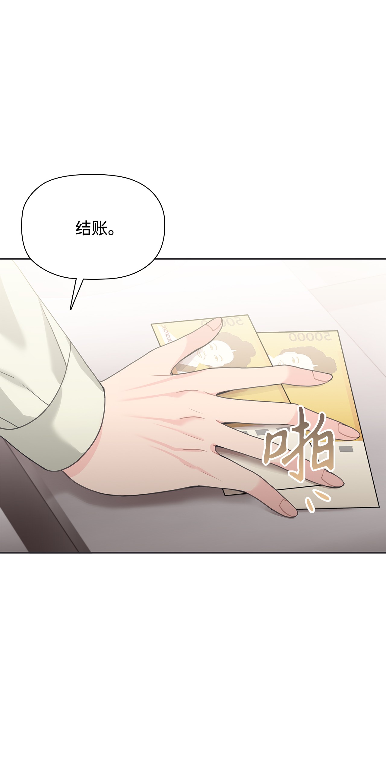自己捡的总裁哭着也要带回家52 姐姐的晚餐邀约
