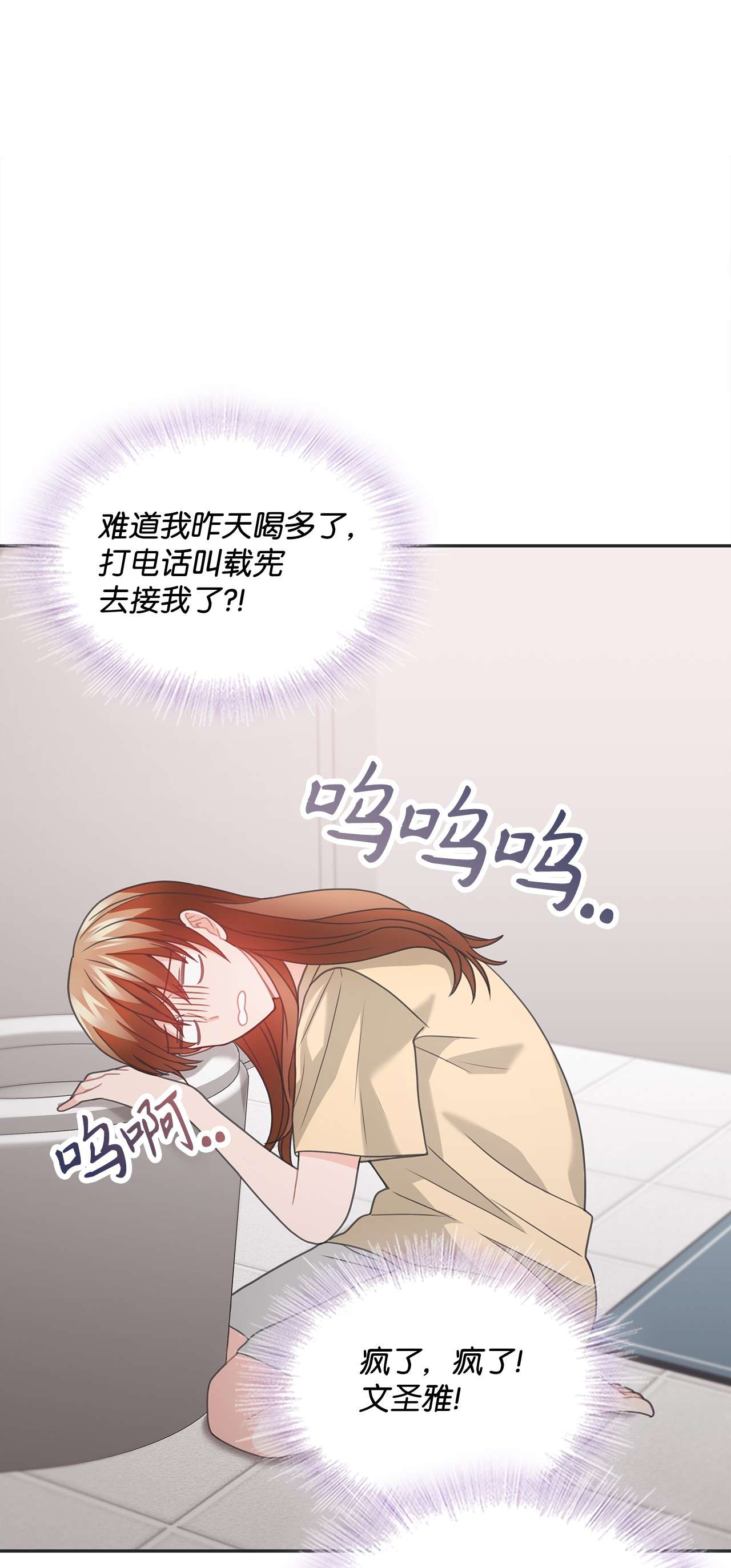 自己捡的总裁哭着也要带回家52 姐姐的晚餐邀约
