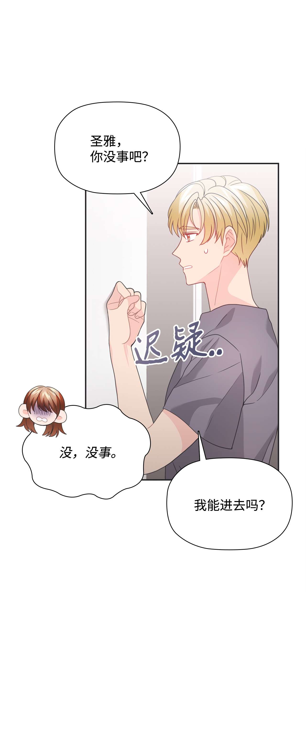 自己捡的总裁哭着也要带回家52 姐姐的晚餐邀约