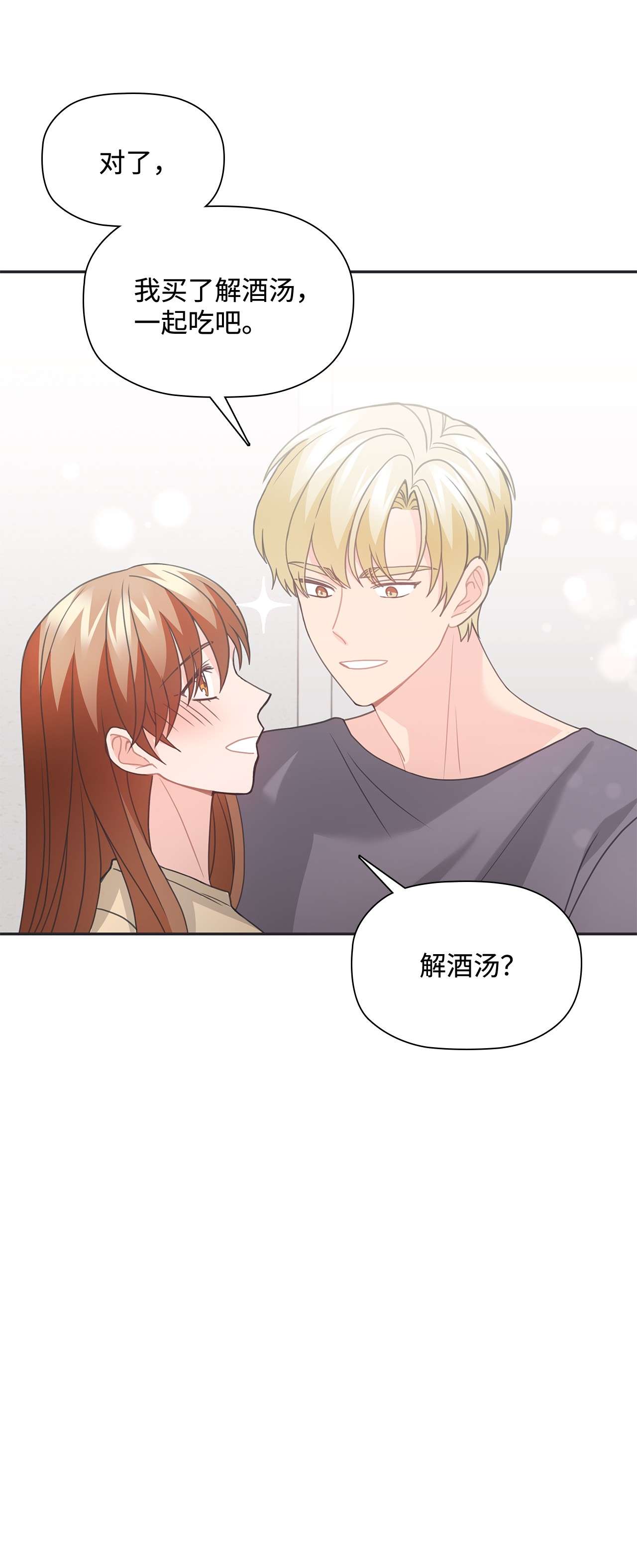 自己捡的总裁哭着也要带回家52 姐姐的晚餐邀约