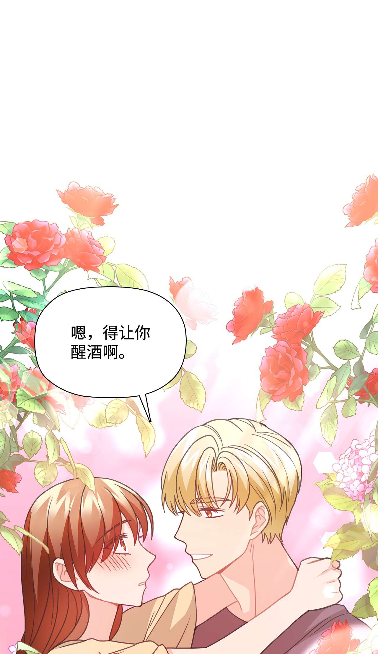 自己捡的总裁哭着也要带回家52 姐姐的晚餐邀约