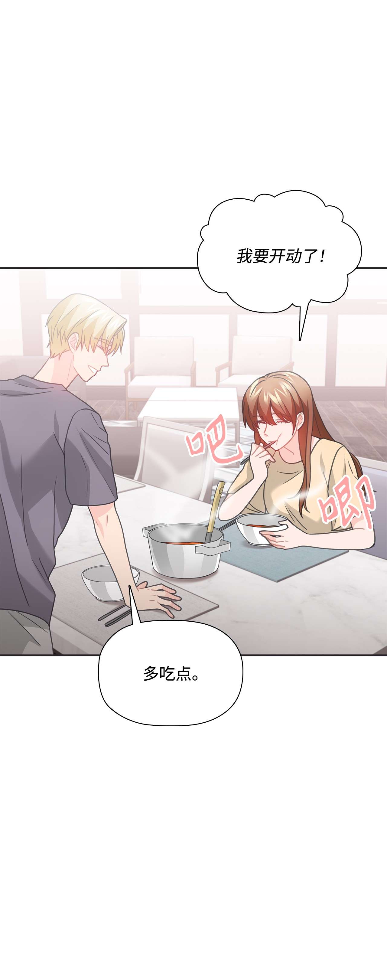 自己捡的总裁哭着也要带回家52 姐姐的晚餐邀约