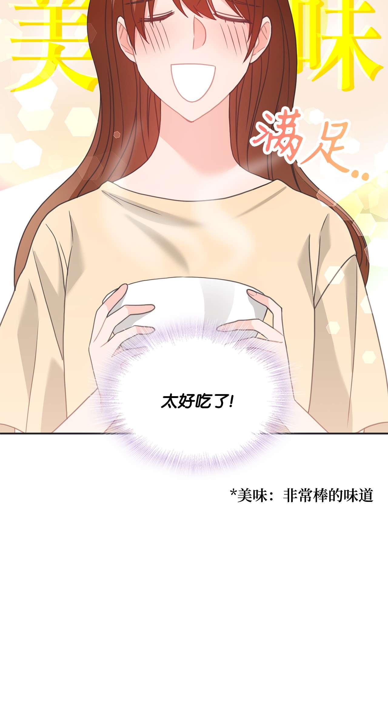 自己捡的总裁哭着也要带回家52 姐姐的晚餐邀约