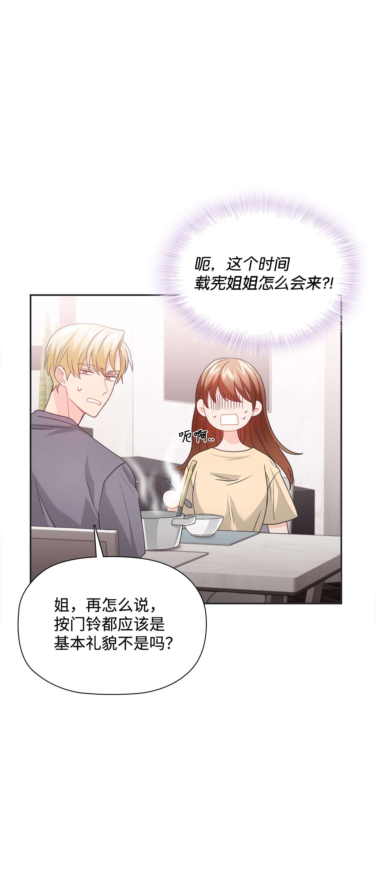 自己捡的总裁哭着也要带回家52 姐姐的晚餐邀约