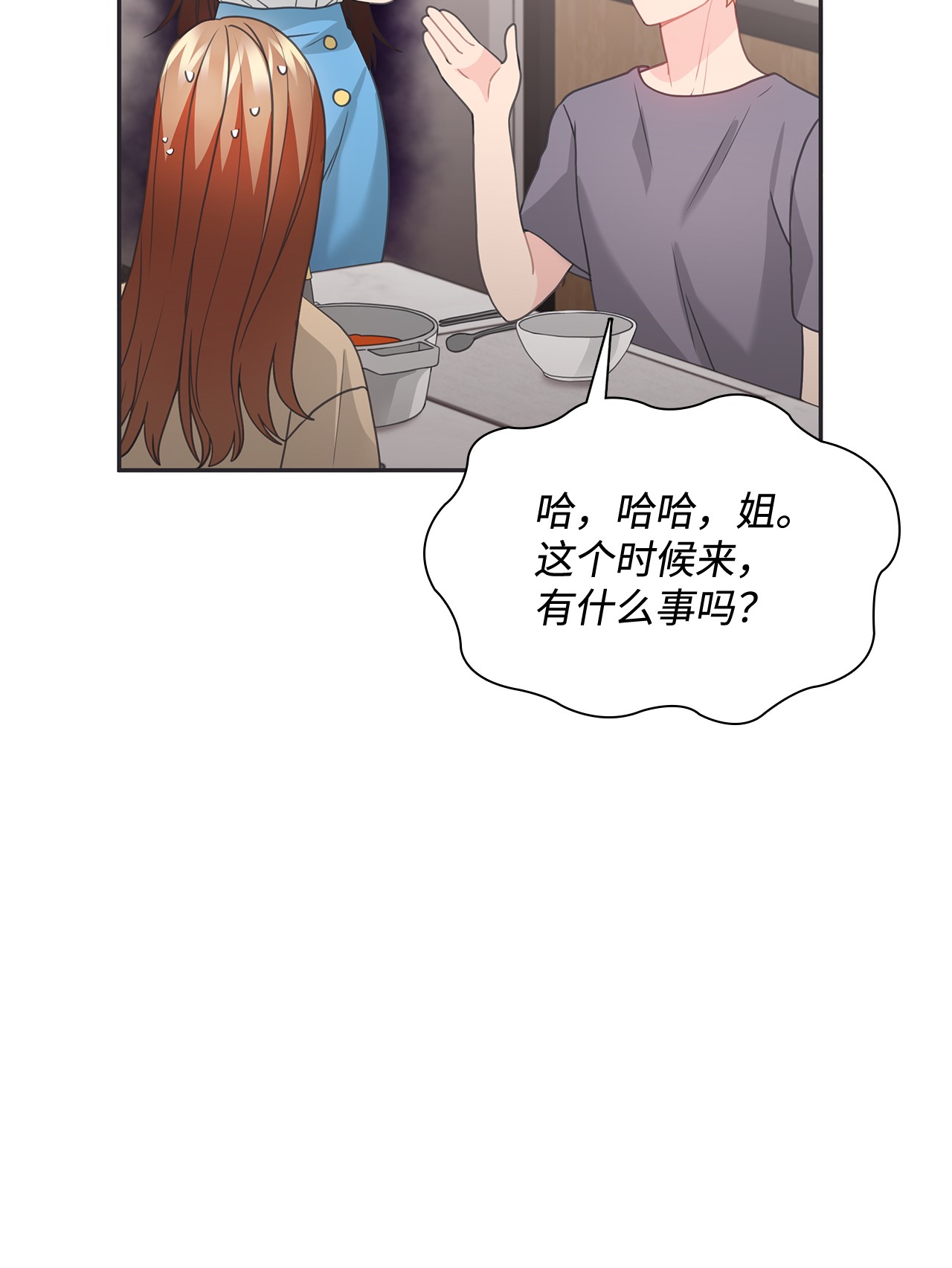 自己捡的总裁哭着也要带回家52 姐姐的晚餐邀约