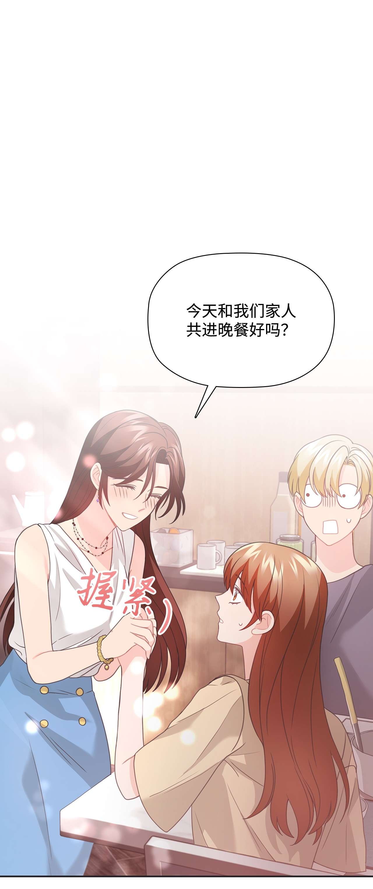 自己捡的总裁哭着也要带回家52 姐姐的晚餐邀约