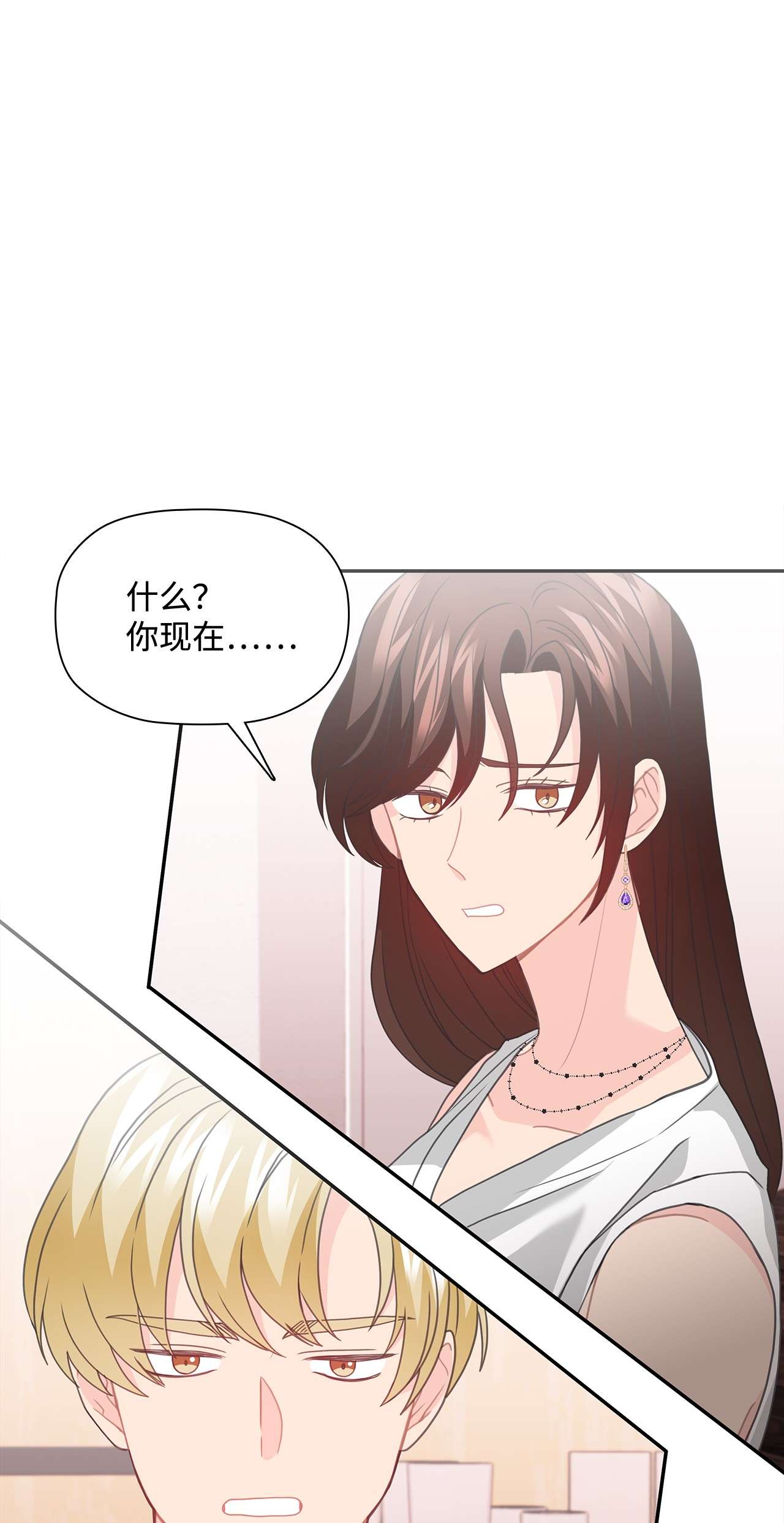 自己捡的总裁哭着也要带回家53 上门前的准备