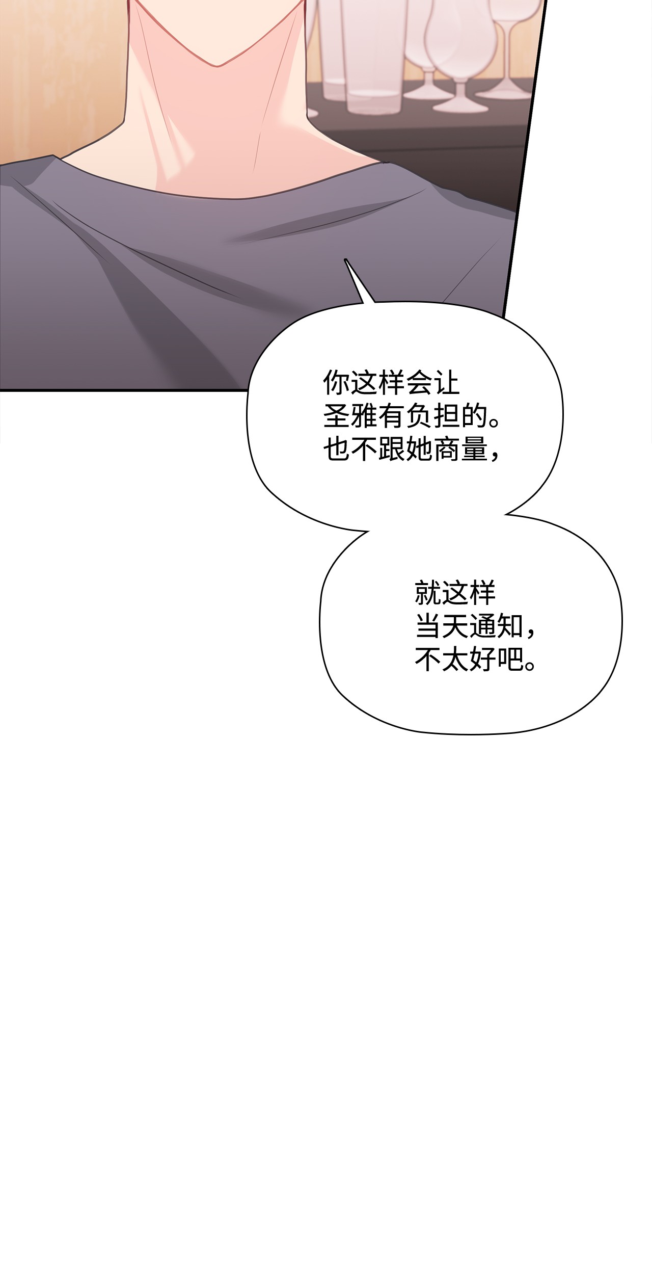 自己捡的总裁哭着也要带回家53 上门前的准备