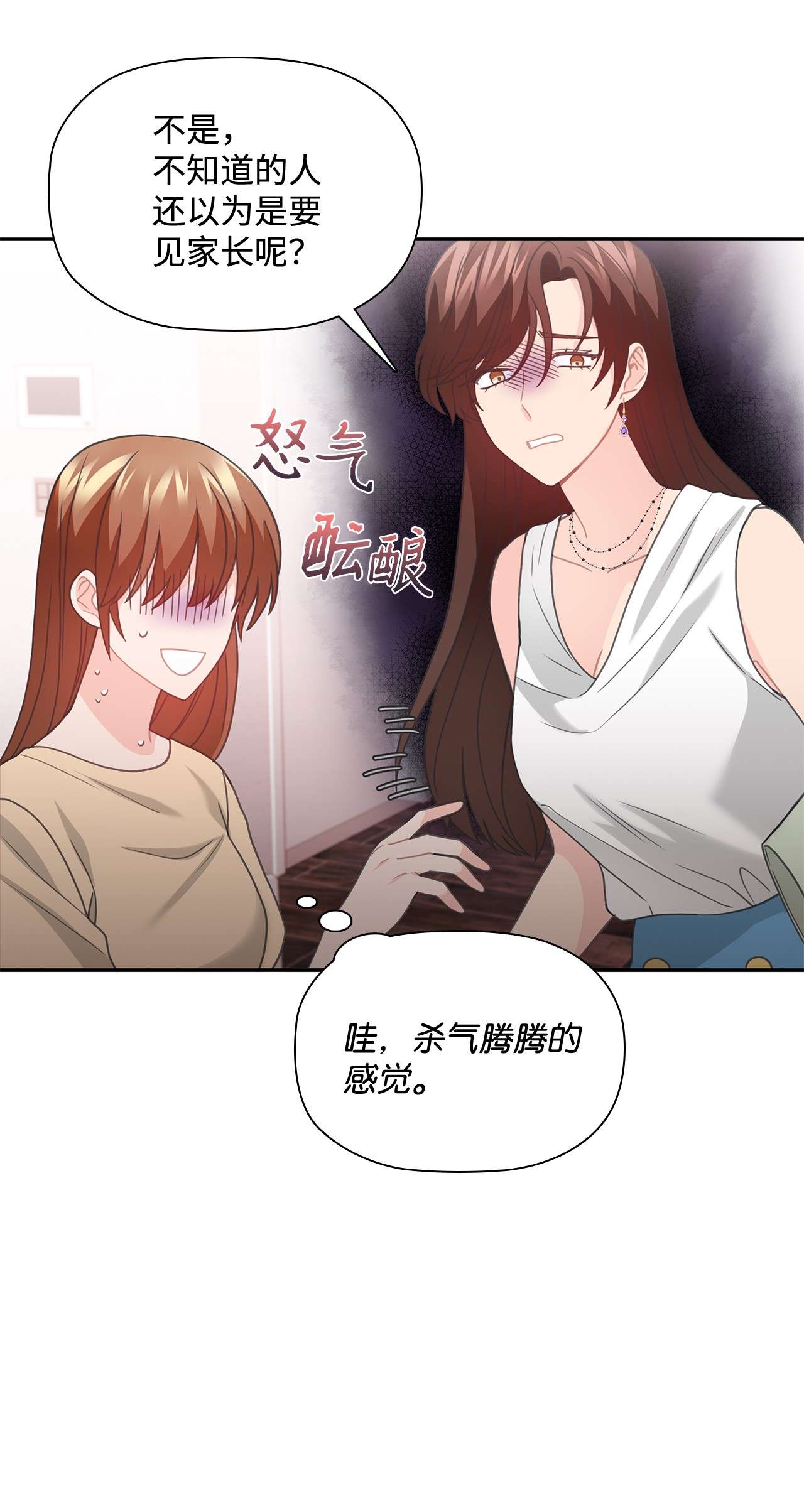 自己捡的总裁哭着也要带回家53 上门前的准备