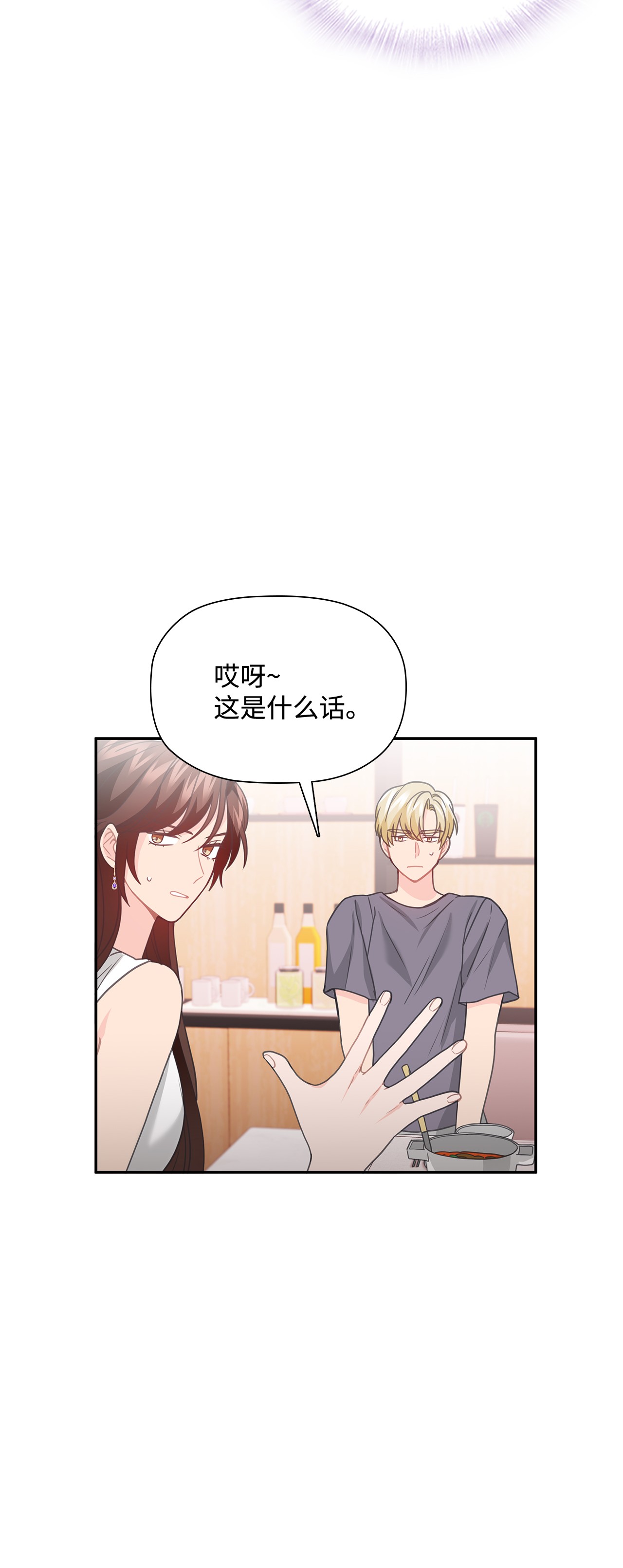 自己捡的总裁哭着也要带回家53 上门前的准备