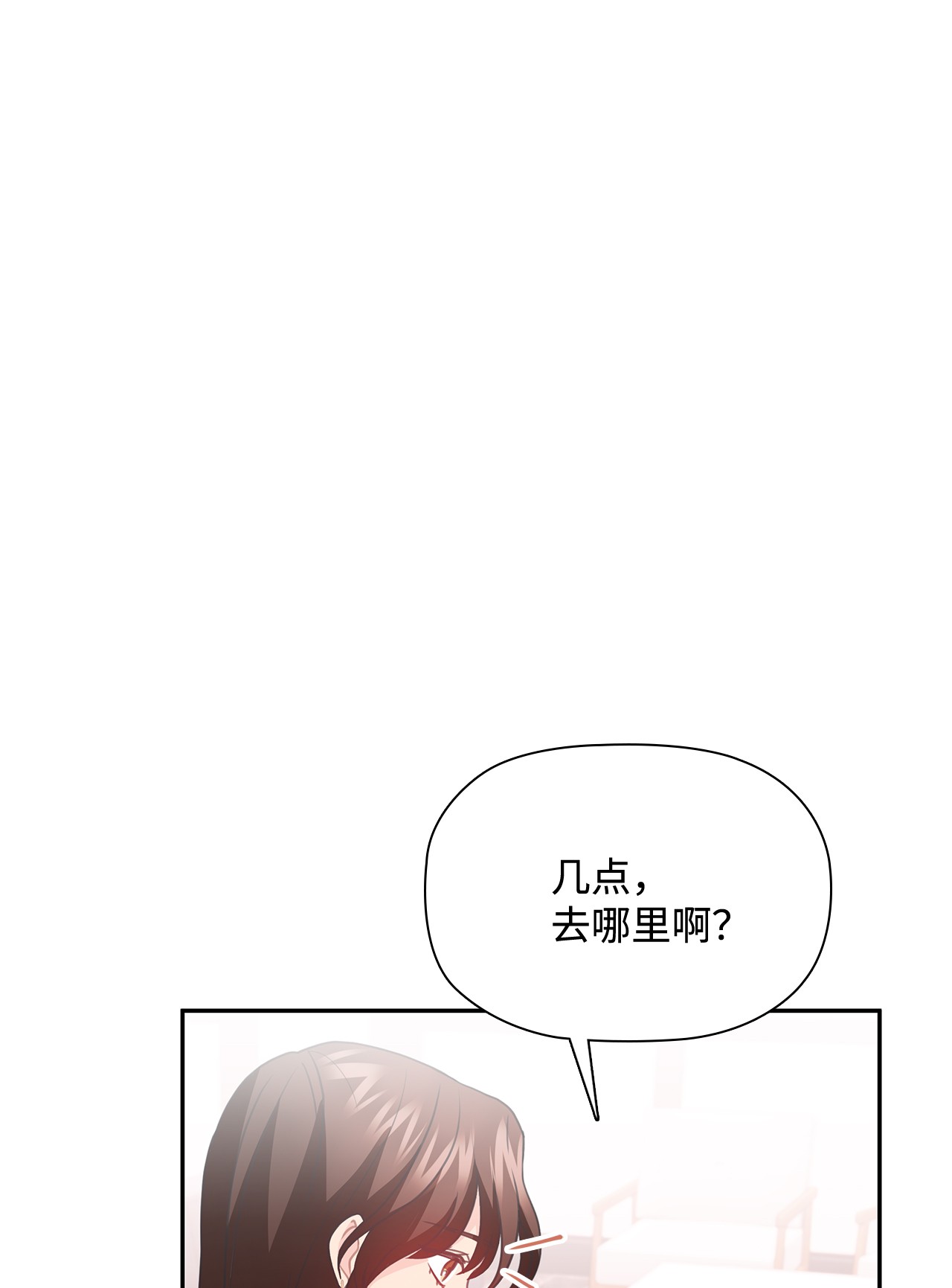 自己捡的总裁哭着也要带回家53 上门前的准备