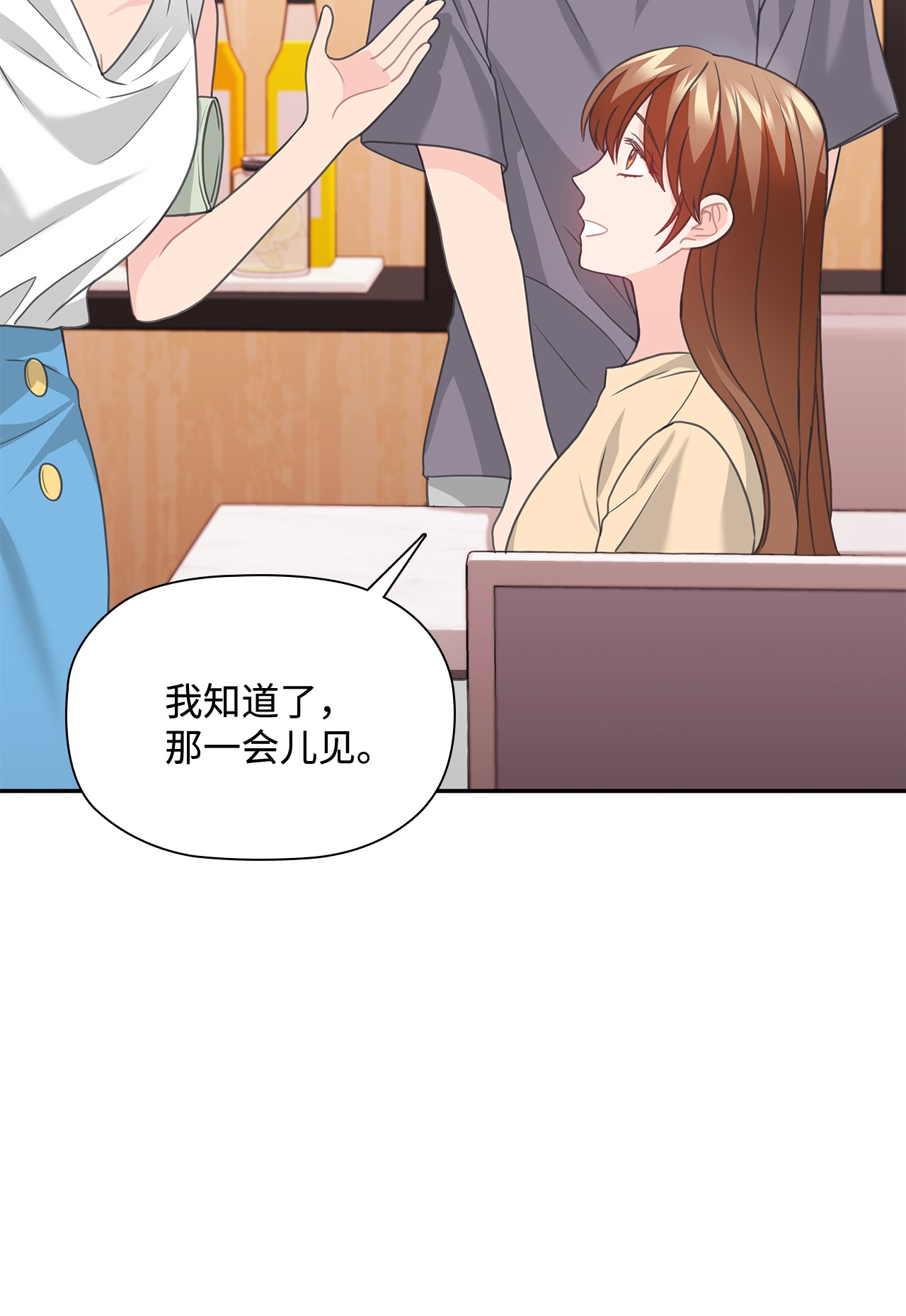 自己捡的总裁哭着也要带回家53 上门前的准备