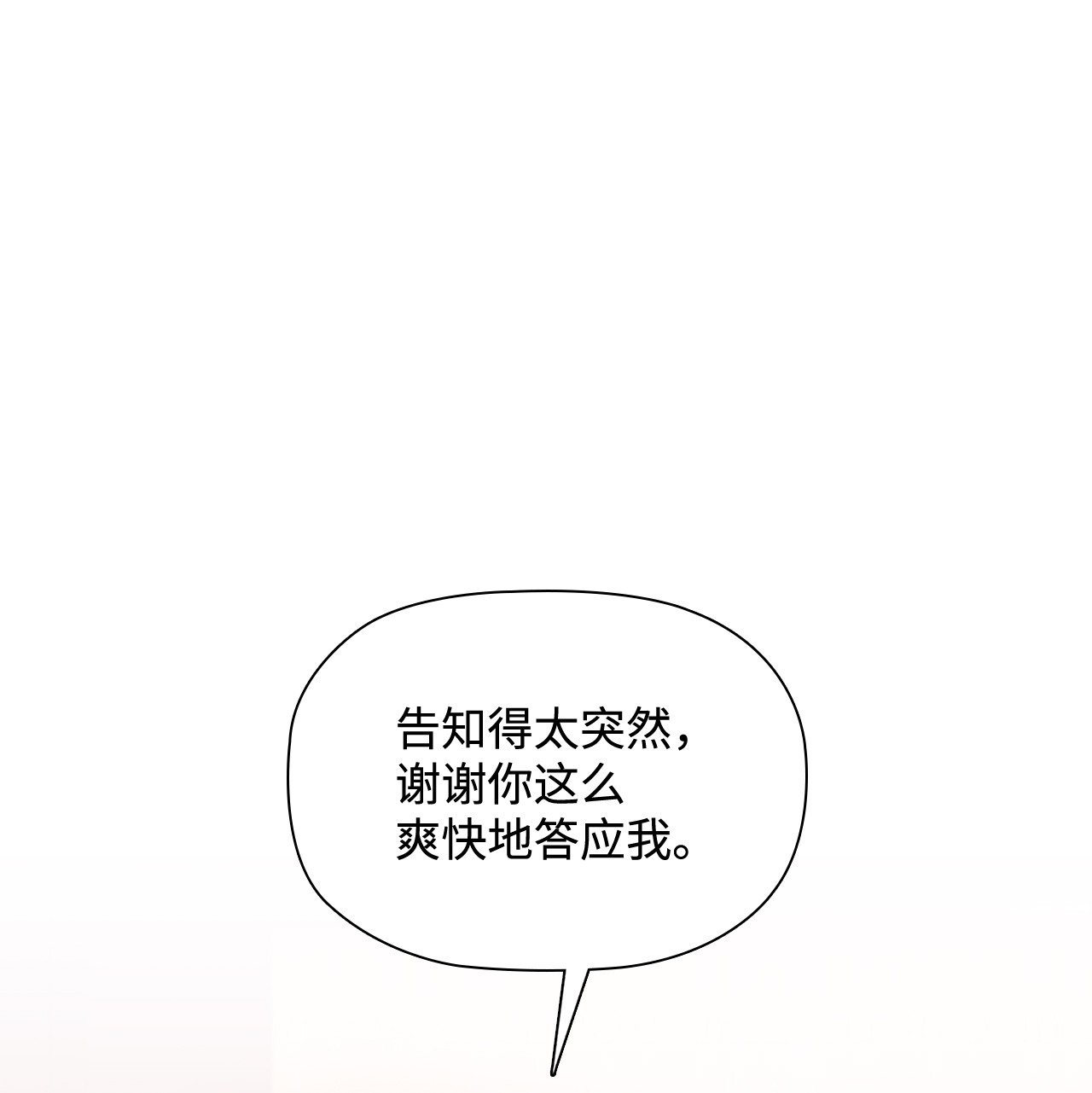 自己捡的总裁哭着也要带回家53 上门前的准备