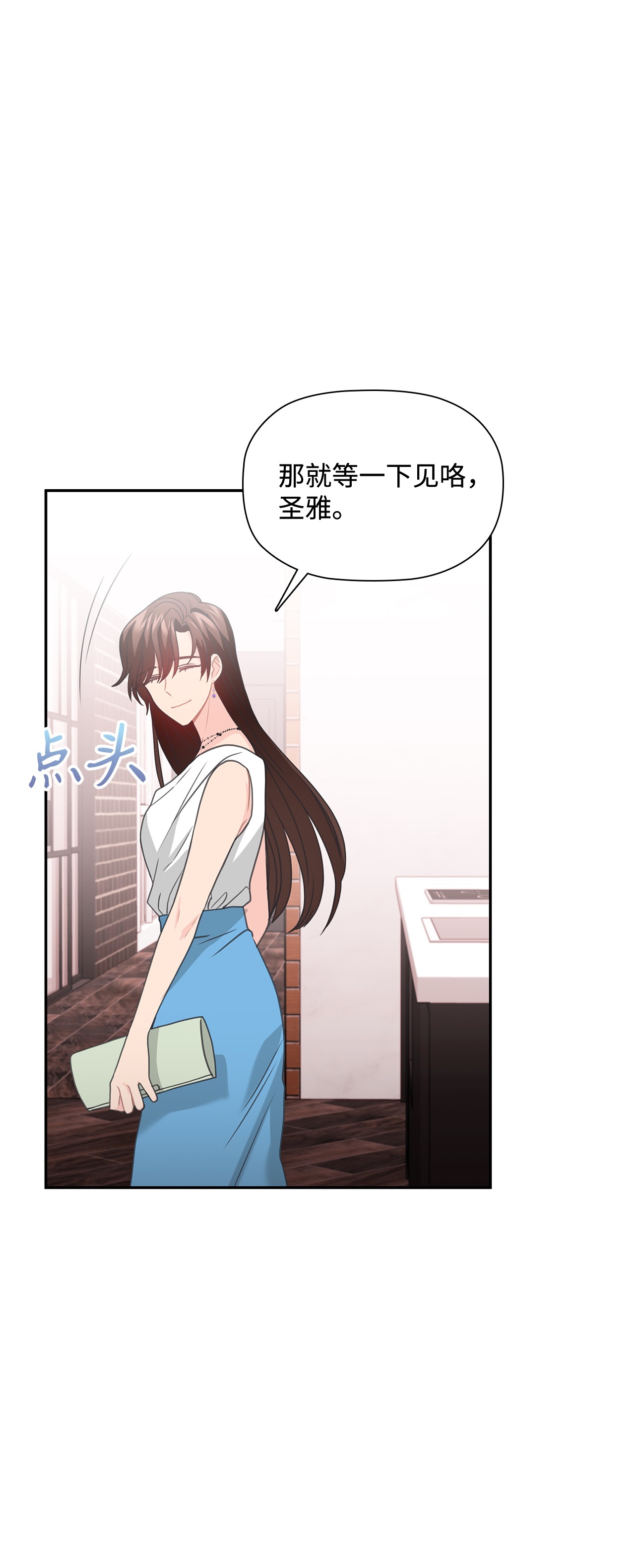 自己捡的总裁哭着也要带回家53 上门前的准备