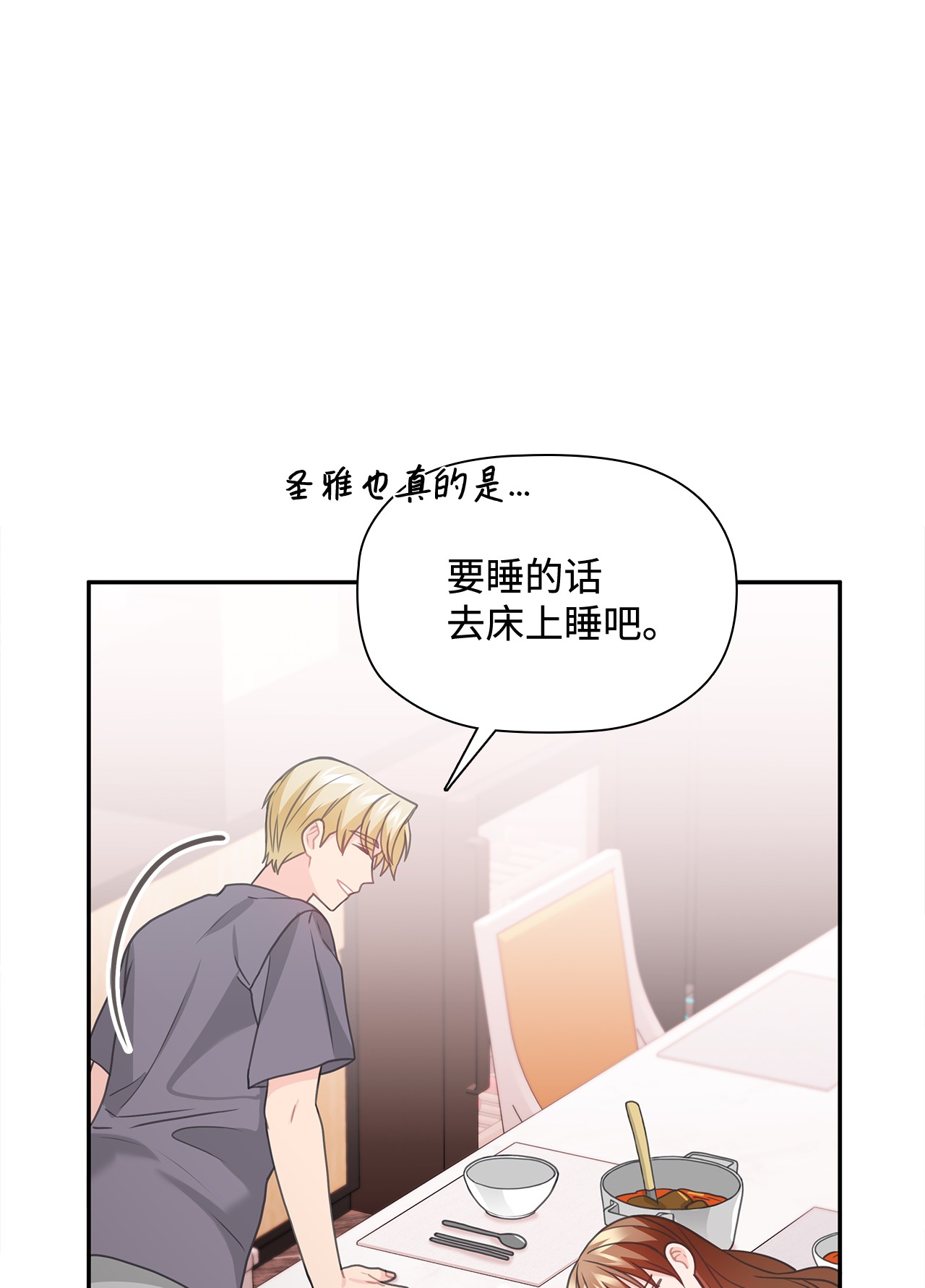 自己捡的总裁哭着也要带回家53 上门前的准备
