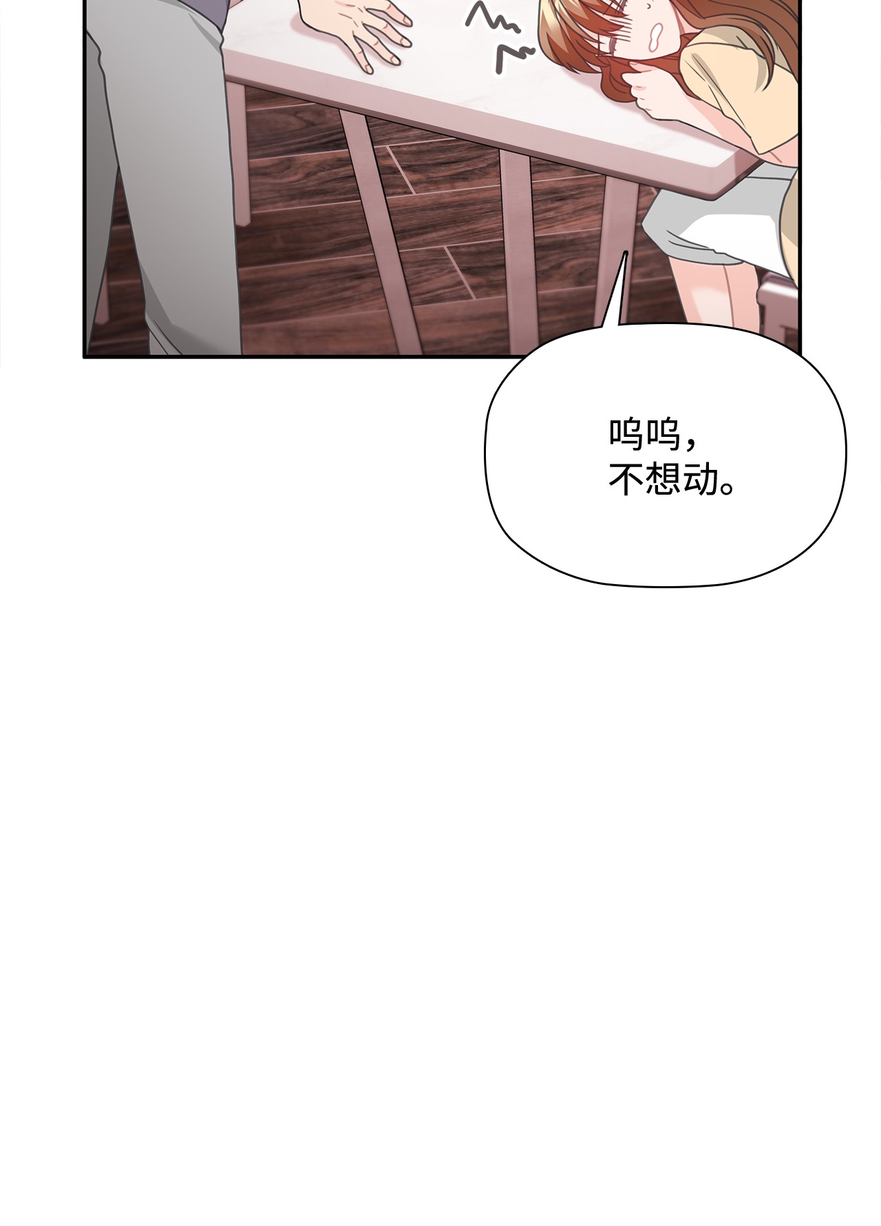 自己捡的总裁哭着也要带回家53 上门前的准备