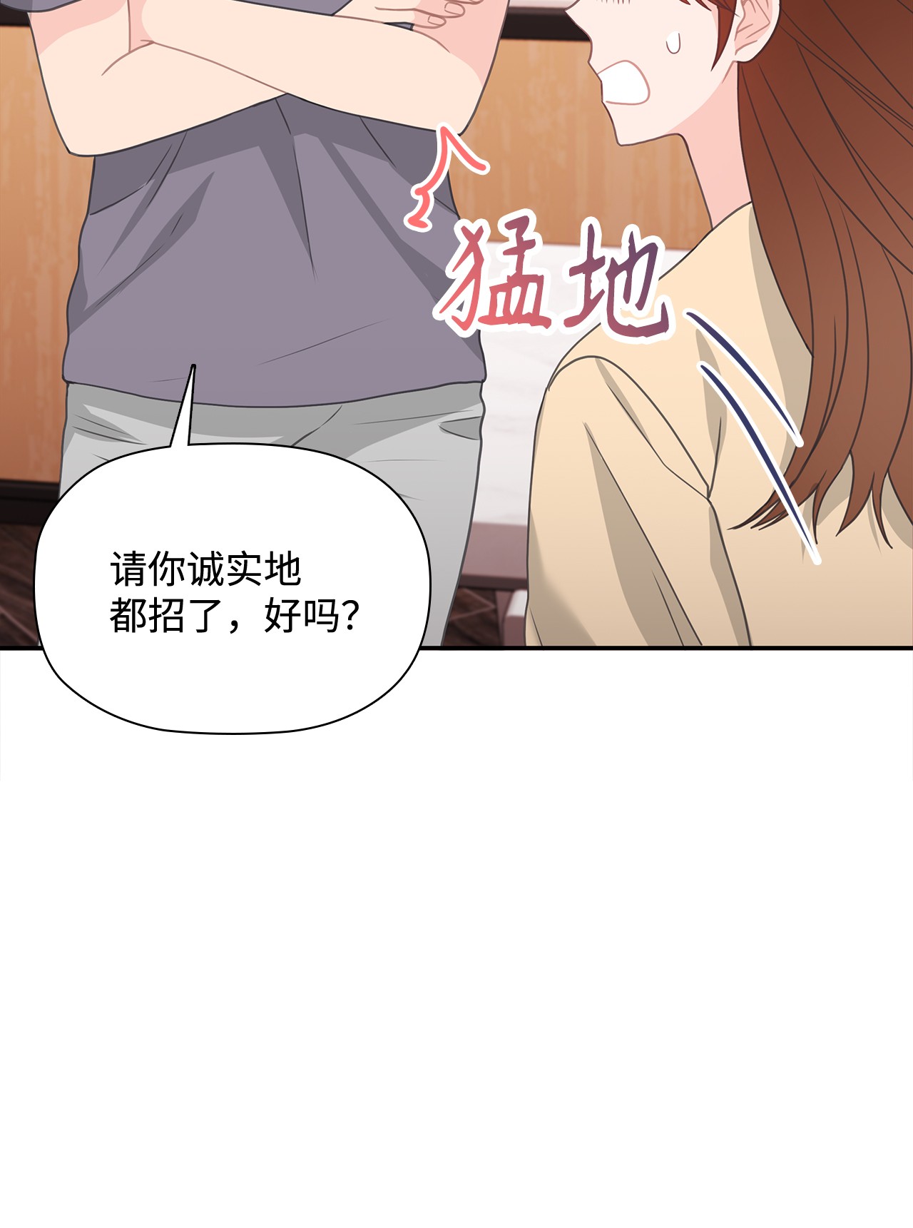 自己捡的总裁哭着也要带回家53 上门前的准备